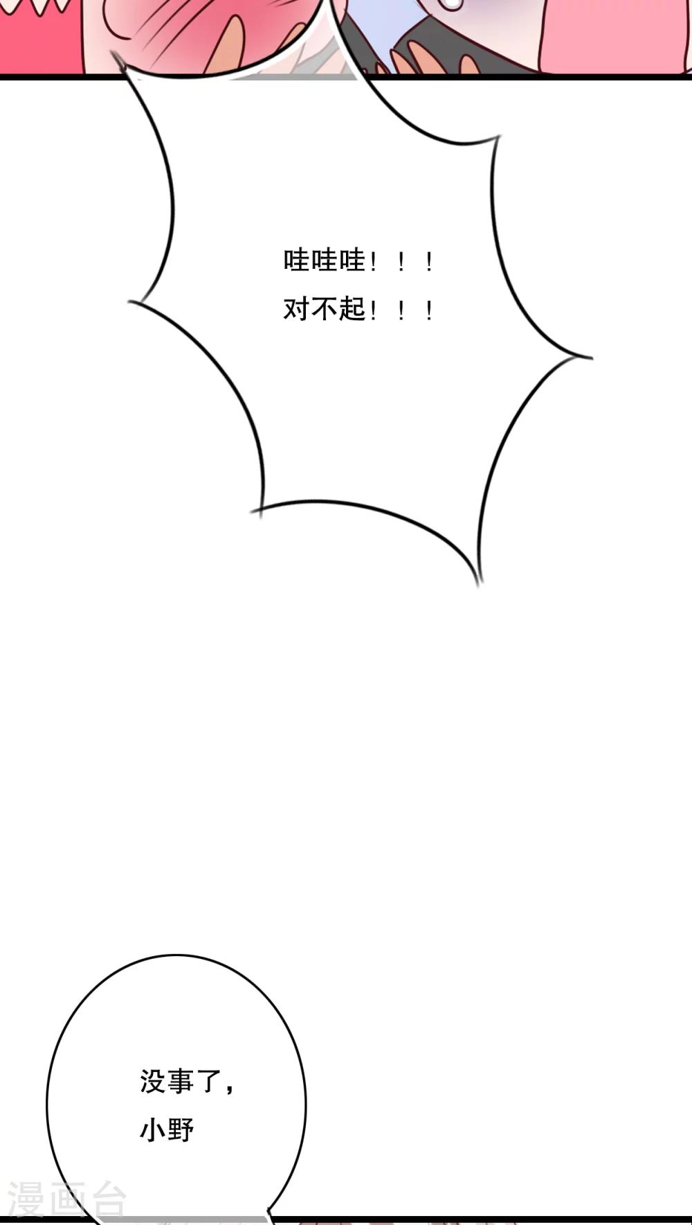 《雨后的盛夏》第42话 幽蓝 第11页