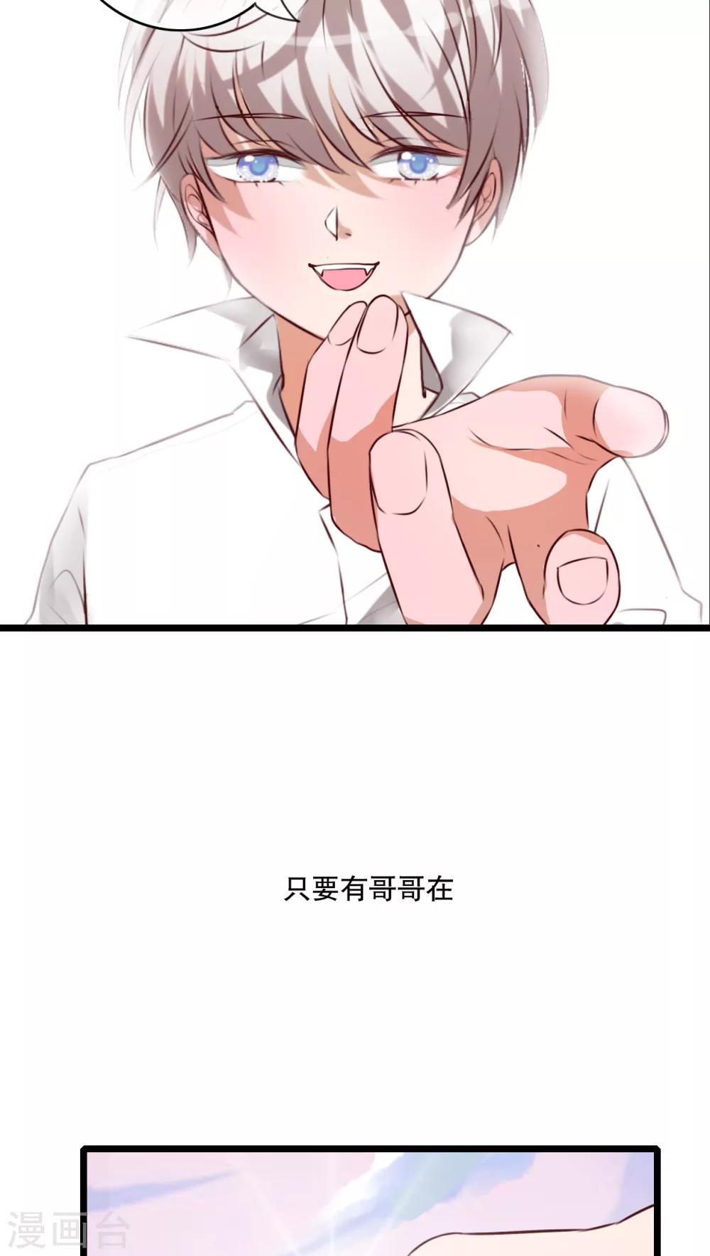 《雨后的盛夏》第42话 幽蓝 第12页