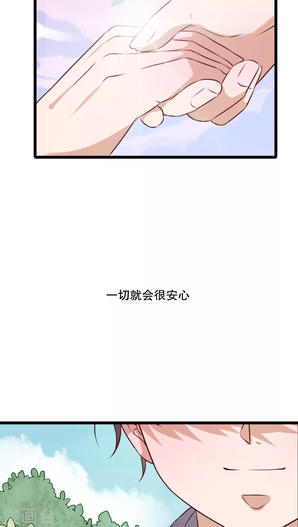 《雨后的盛夏》第42话 幽蓝 第13页