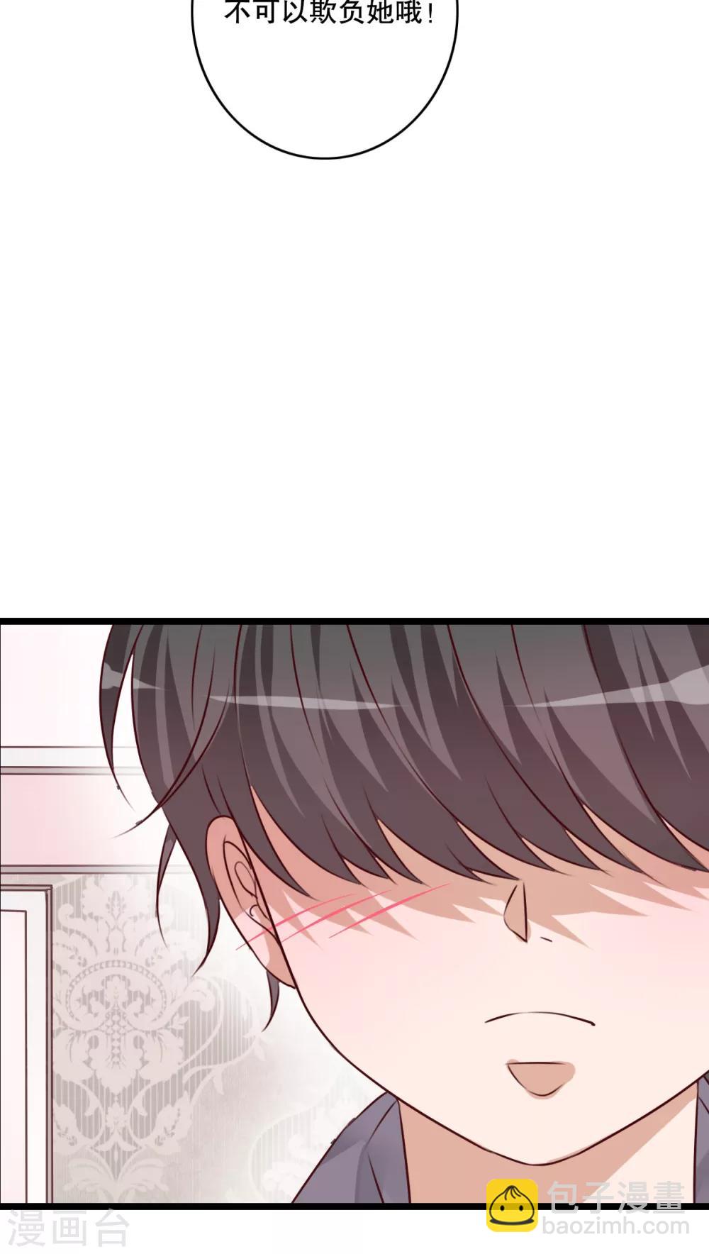 《雨后的盛夏》第42话 幽蓝 第18页