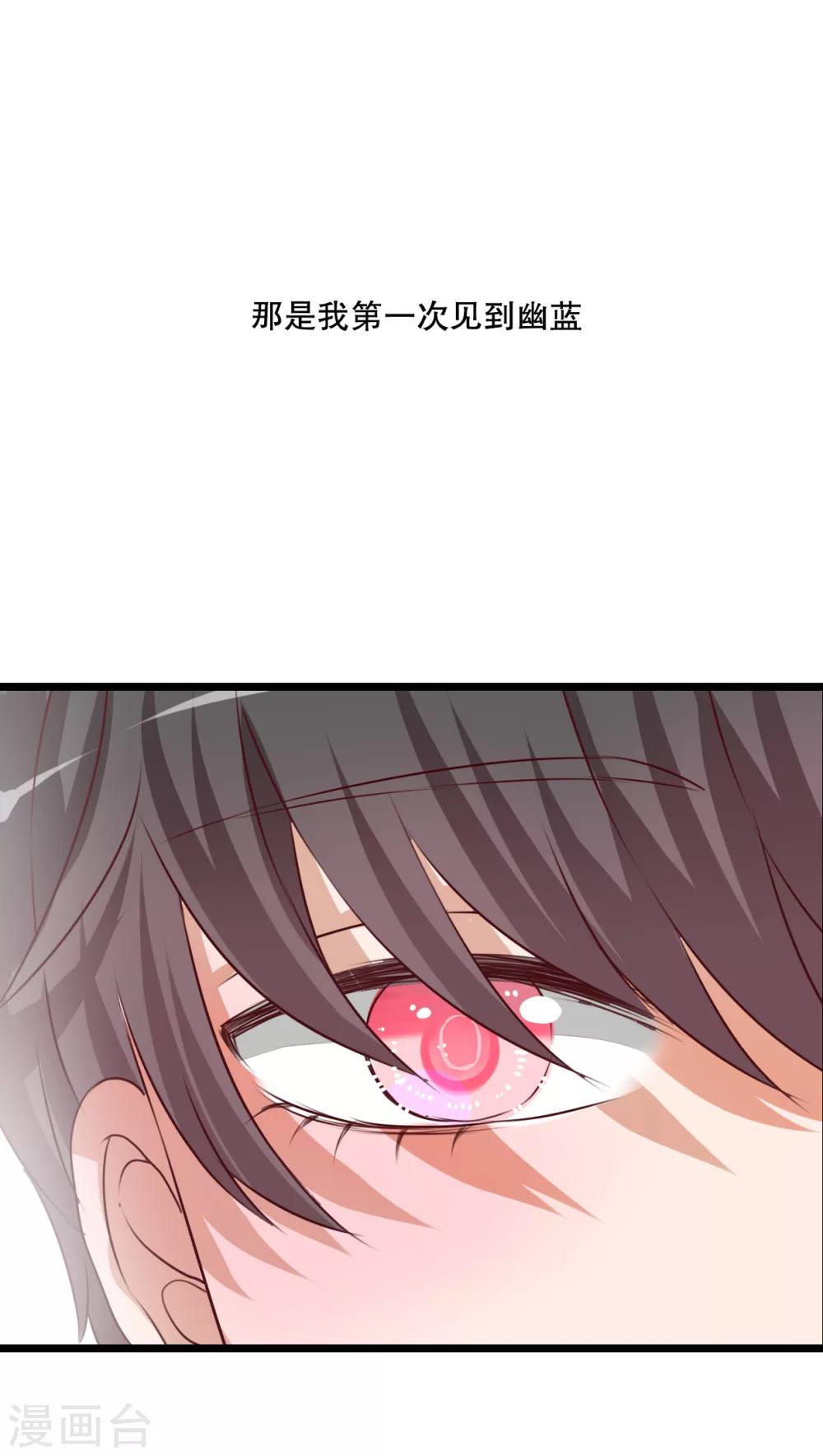 《雨后的盛夏》第42话 幽蓝 第19页