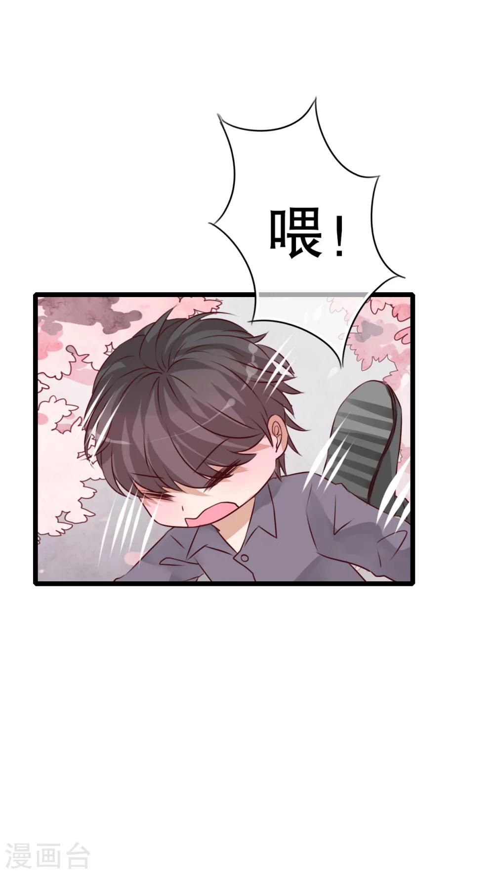 《雨后的盛夏》第42话 幽蓝 第29页