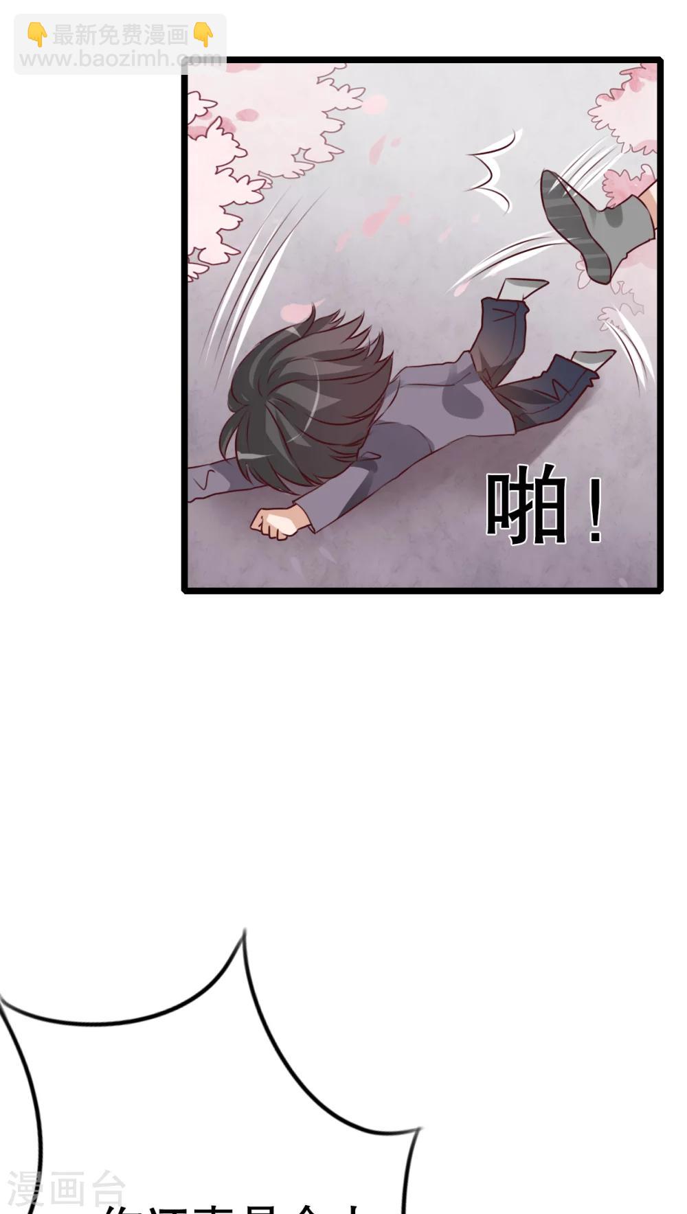 《雨后的盛夏》第42话 幽蓝 第30页