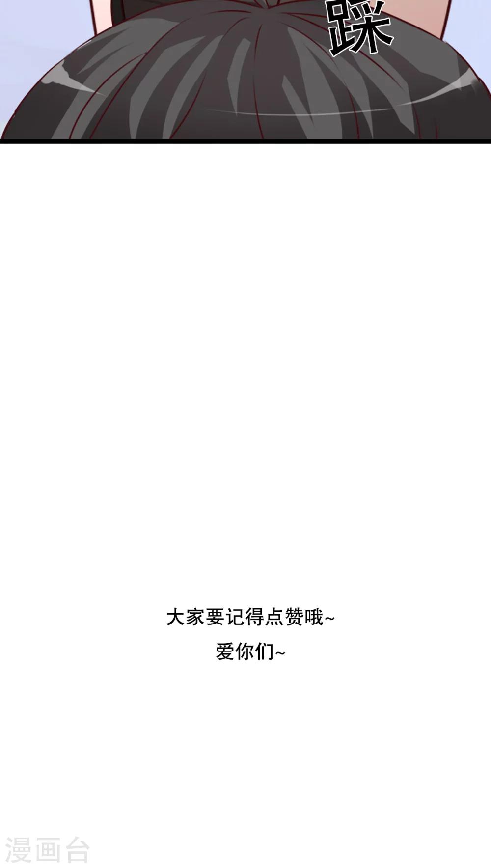 《雨后的盛夏》第42话 幽蓝 第32页