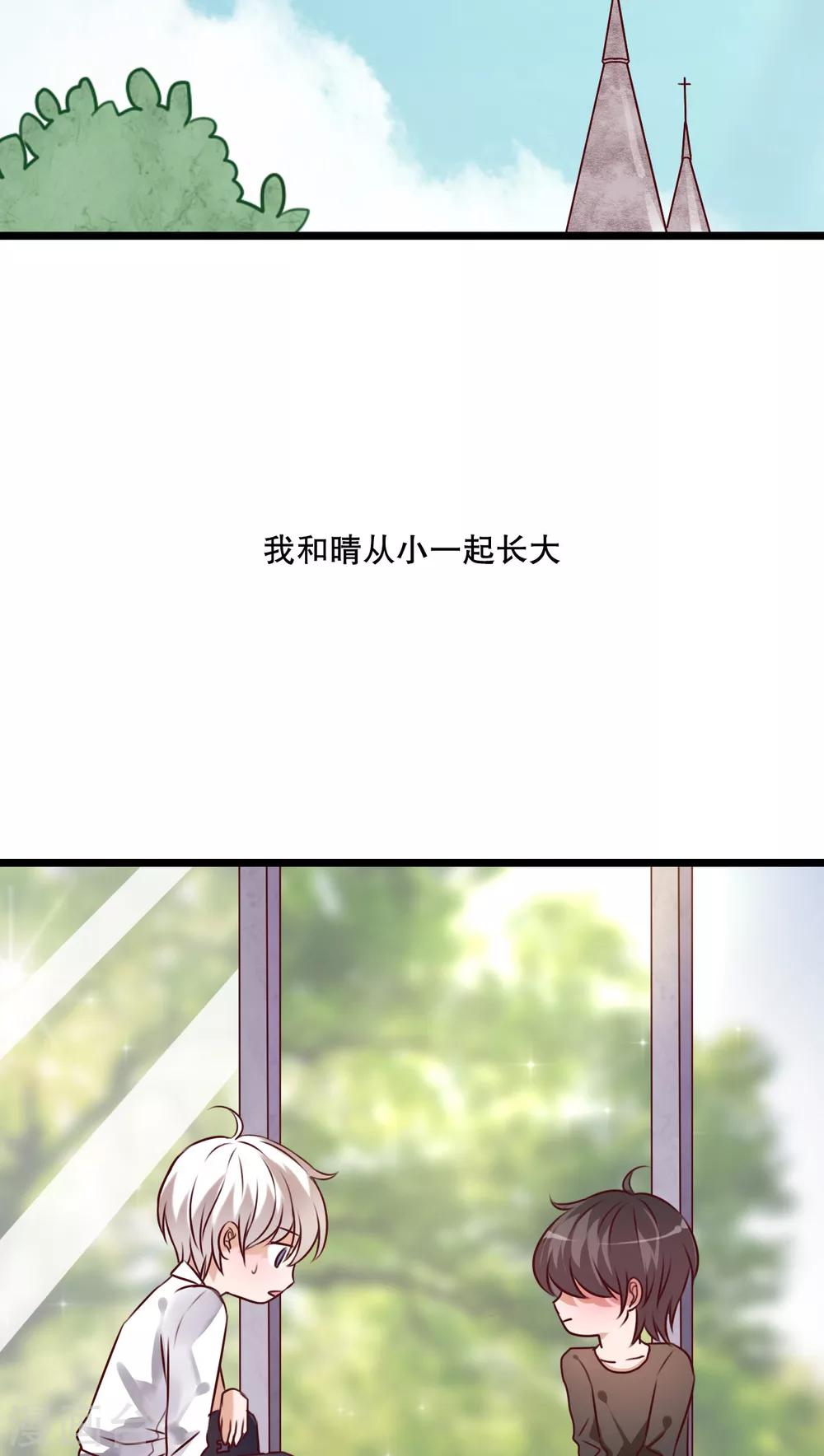《雨后的盛夏》第42话 幽蓝 第3页