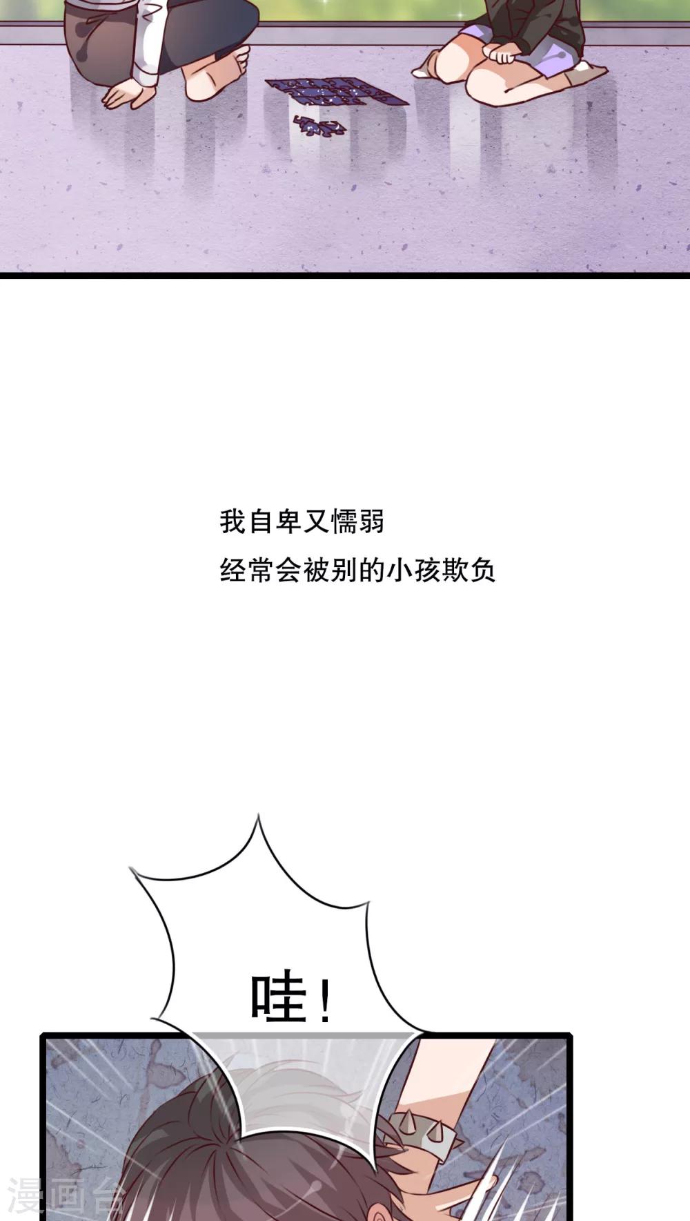 《雨后的盛夏》第42话 幽蓝 第4页