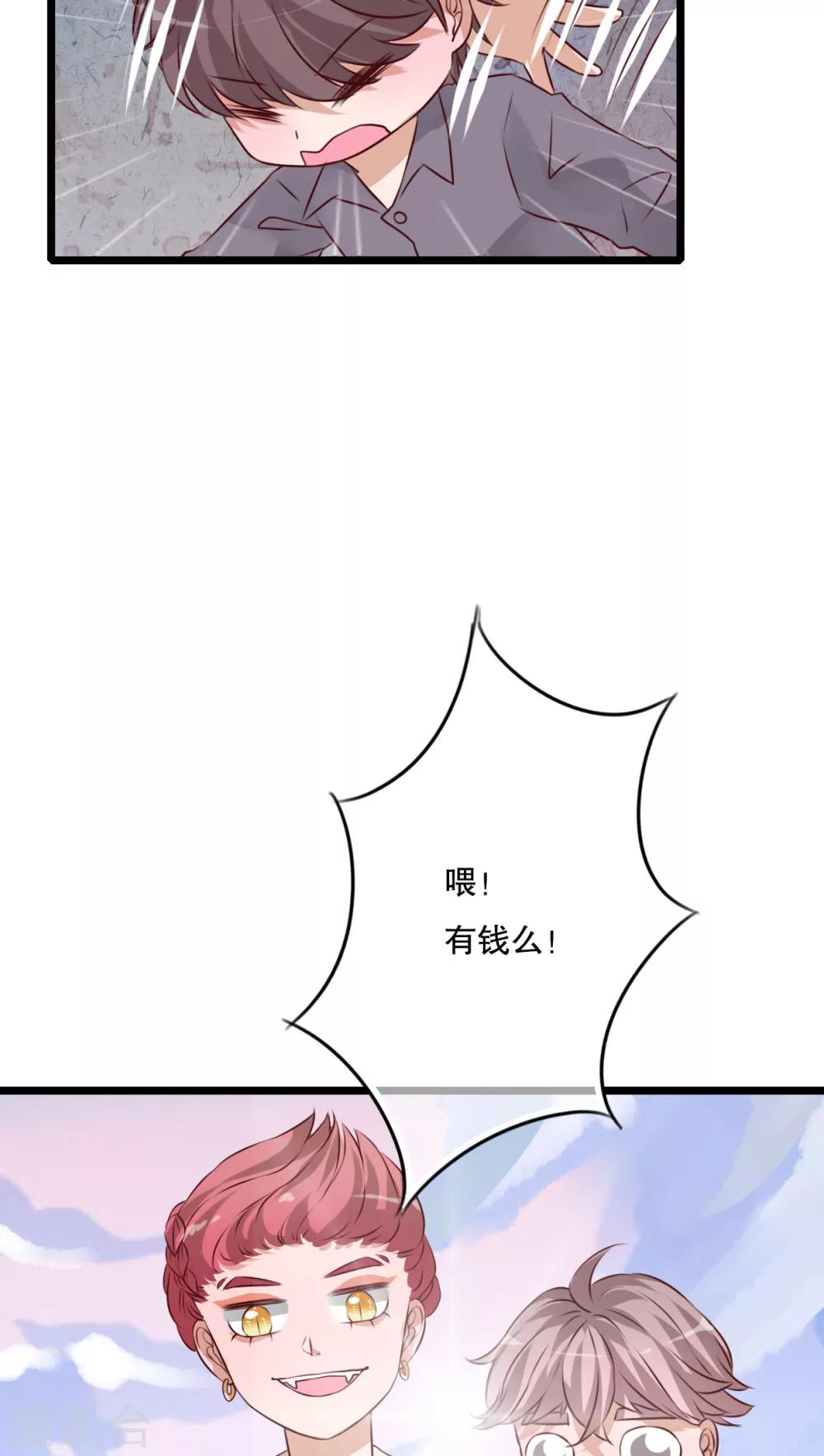《雨后的盛夏》第42话 幽蓝 第5页