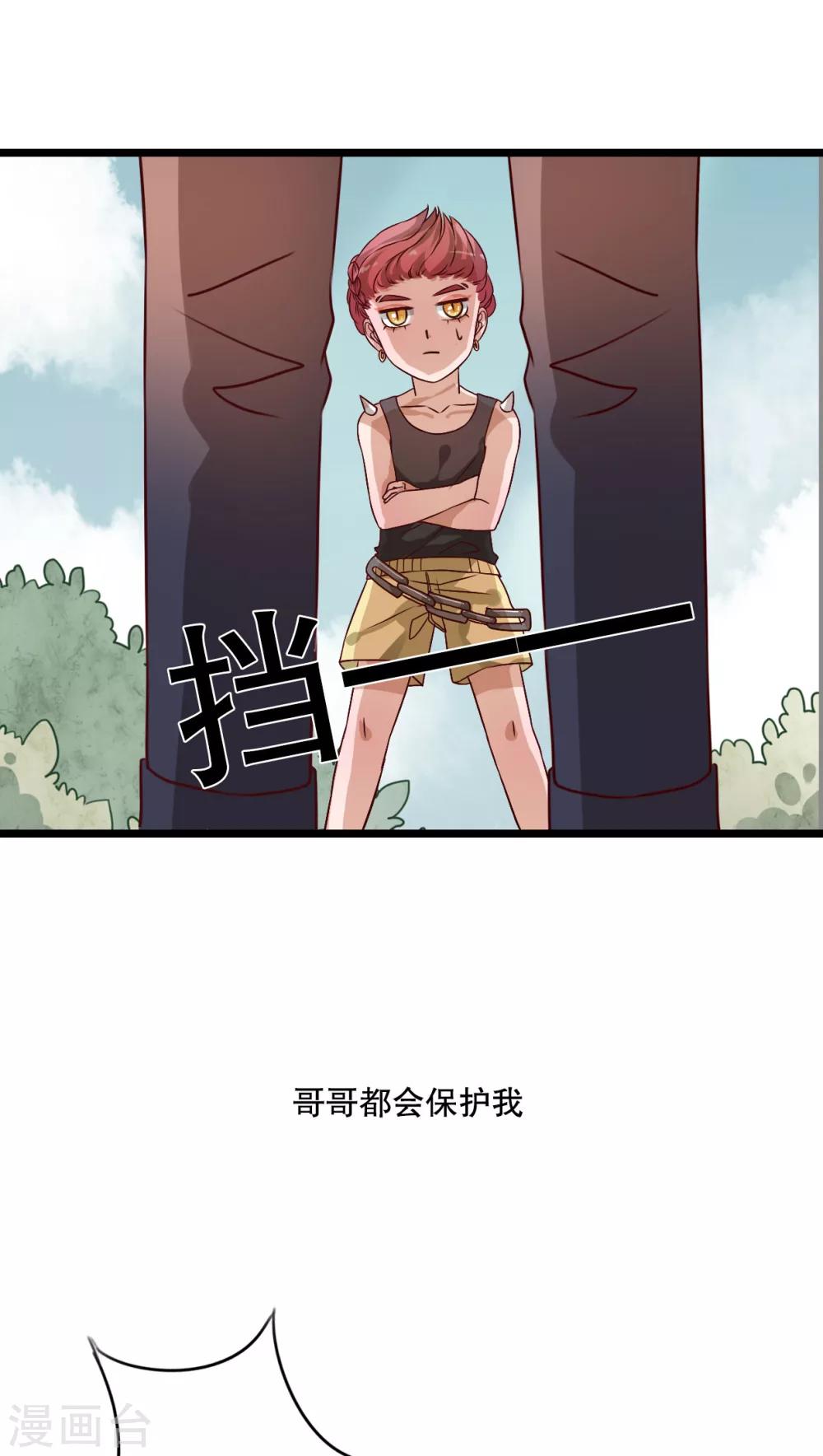 《雨后的盛夏》第42话 幽蓝 第7页