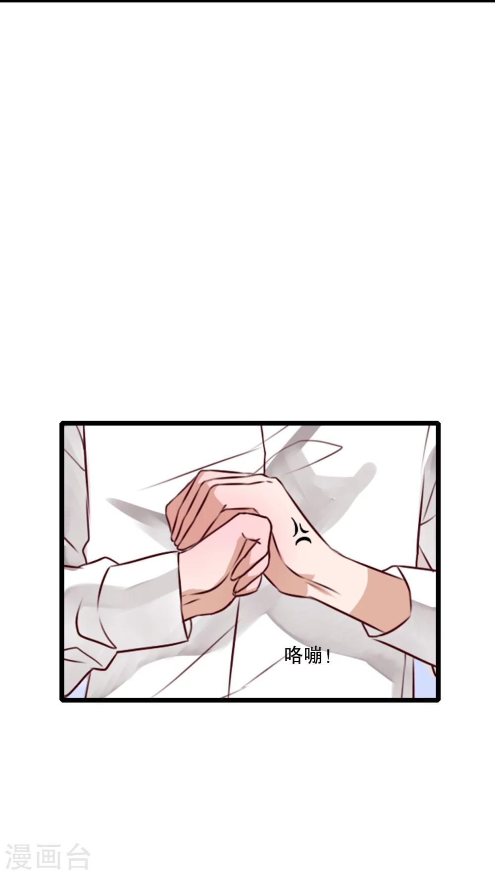 《雨后的盛夏》第42话 幽蓝 第9页