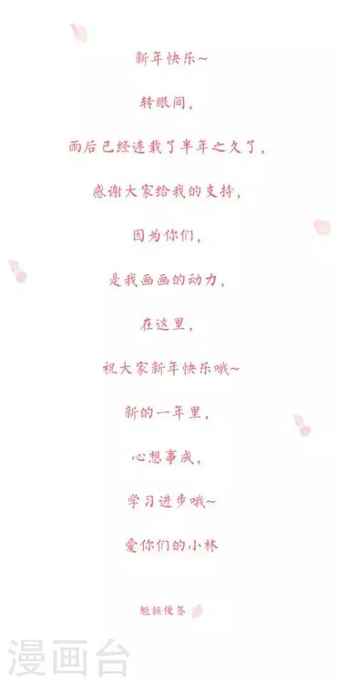 《雨后的盛夏》新年贺图 第1页