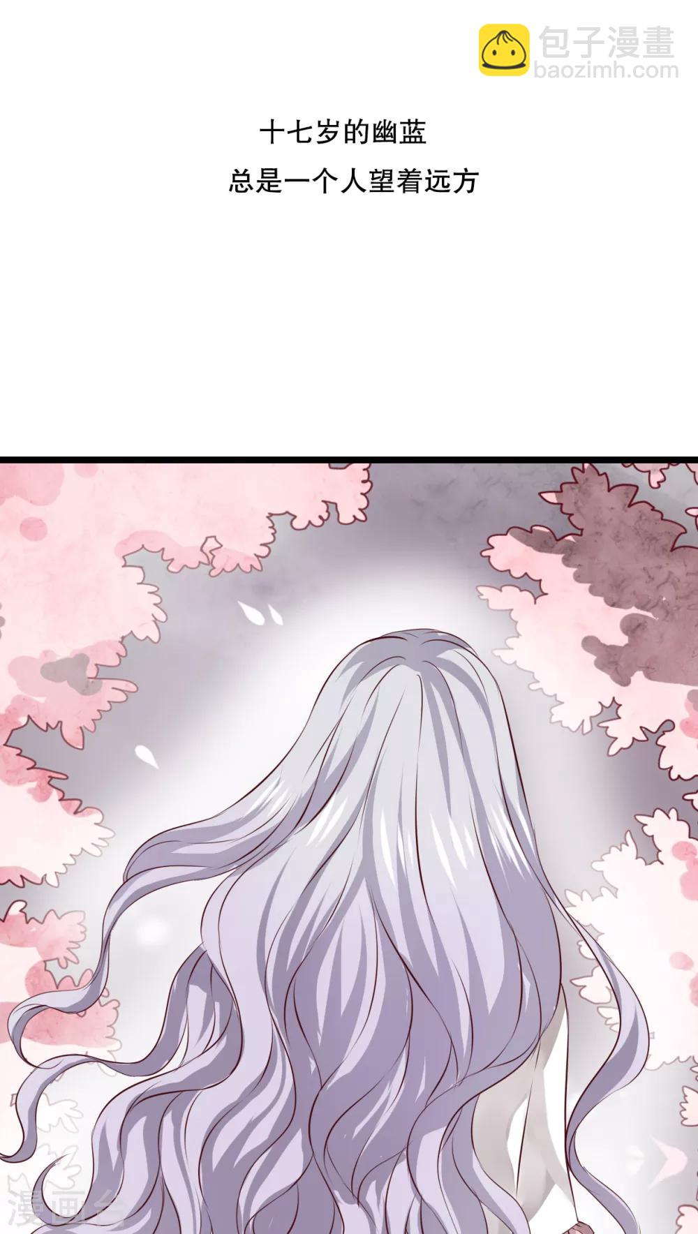 《雨后的盛夏》第46话 小野的选择 第11页