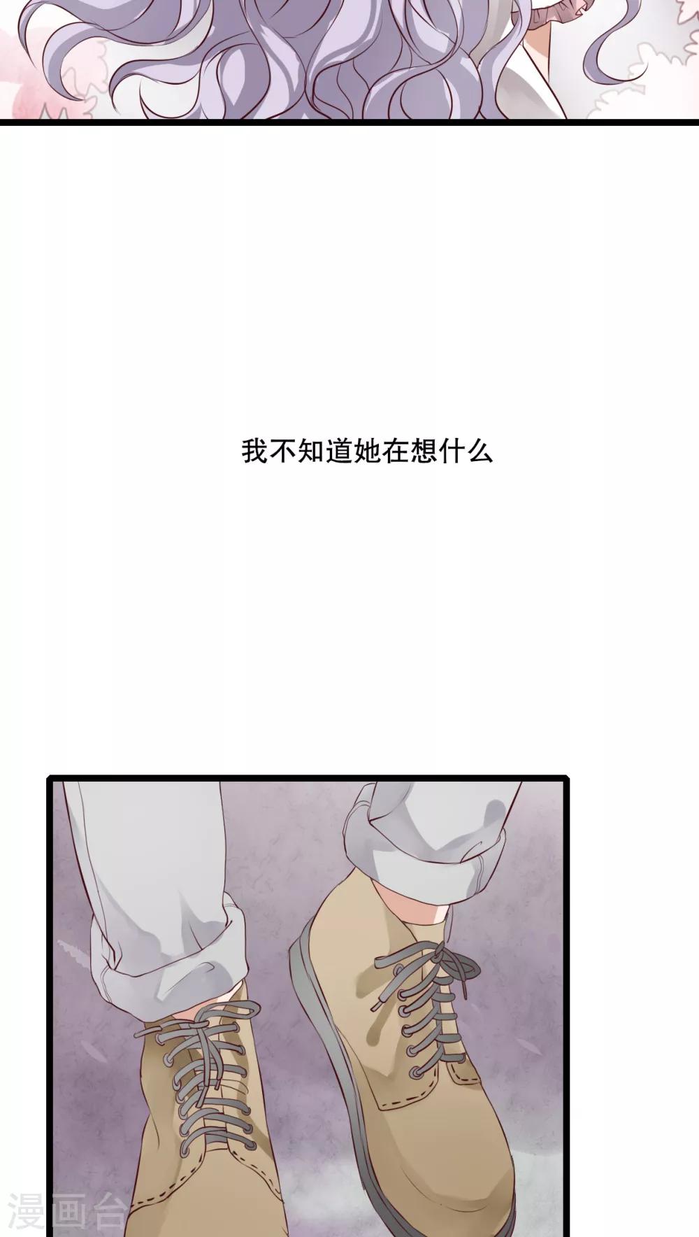 《雨后的盛夏》第46话 小野的选择 第12页