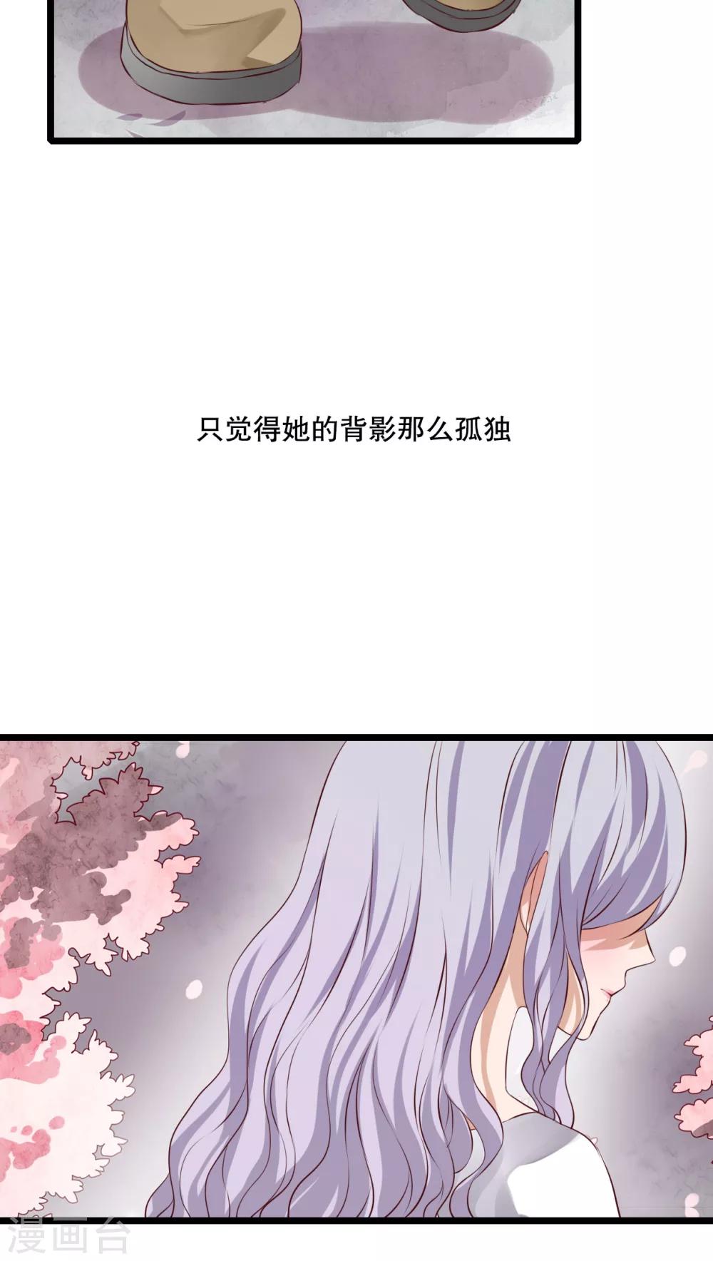 《雨后的盛夏》第46话 小野的选择 第13页