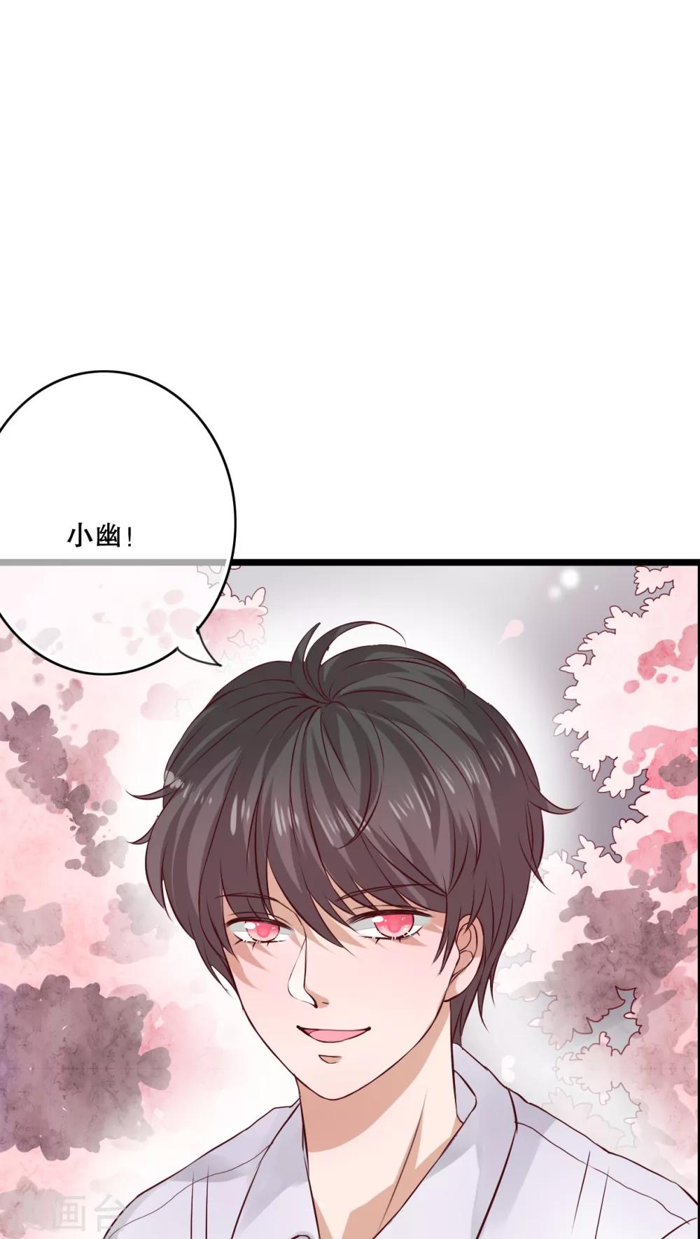 《雨后的盛夏》第46话 小野的选择 第14页