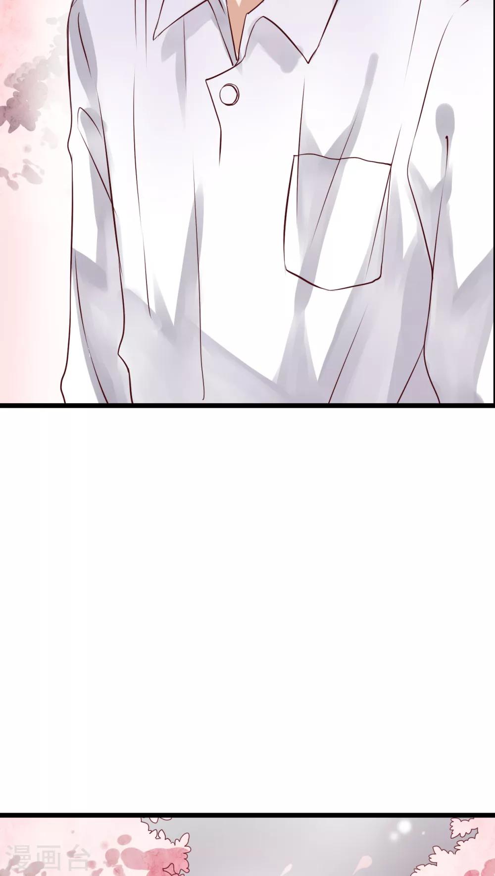《雨后的盛夏》第46话 小野的选择 第15页