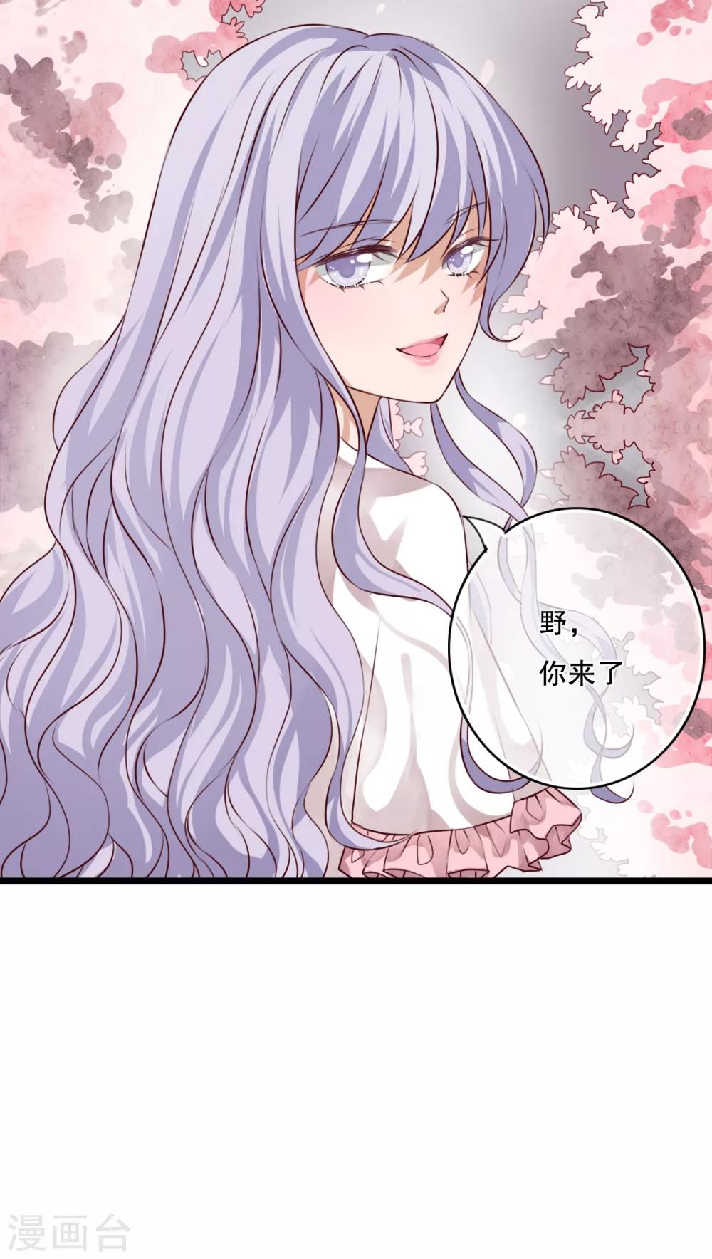 《雨后的盛夏》第46话 小野的选择 第16页