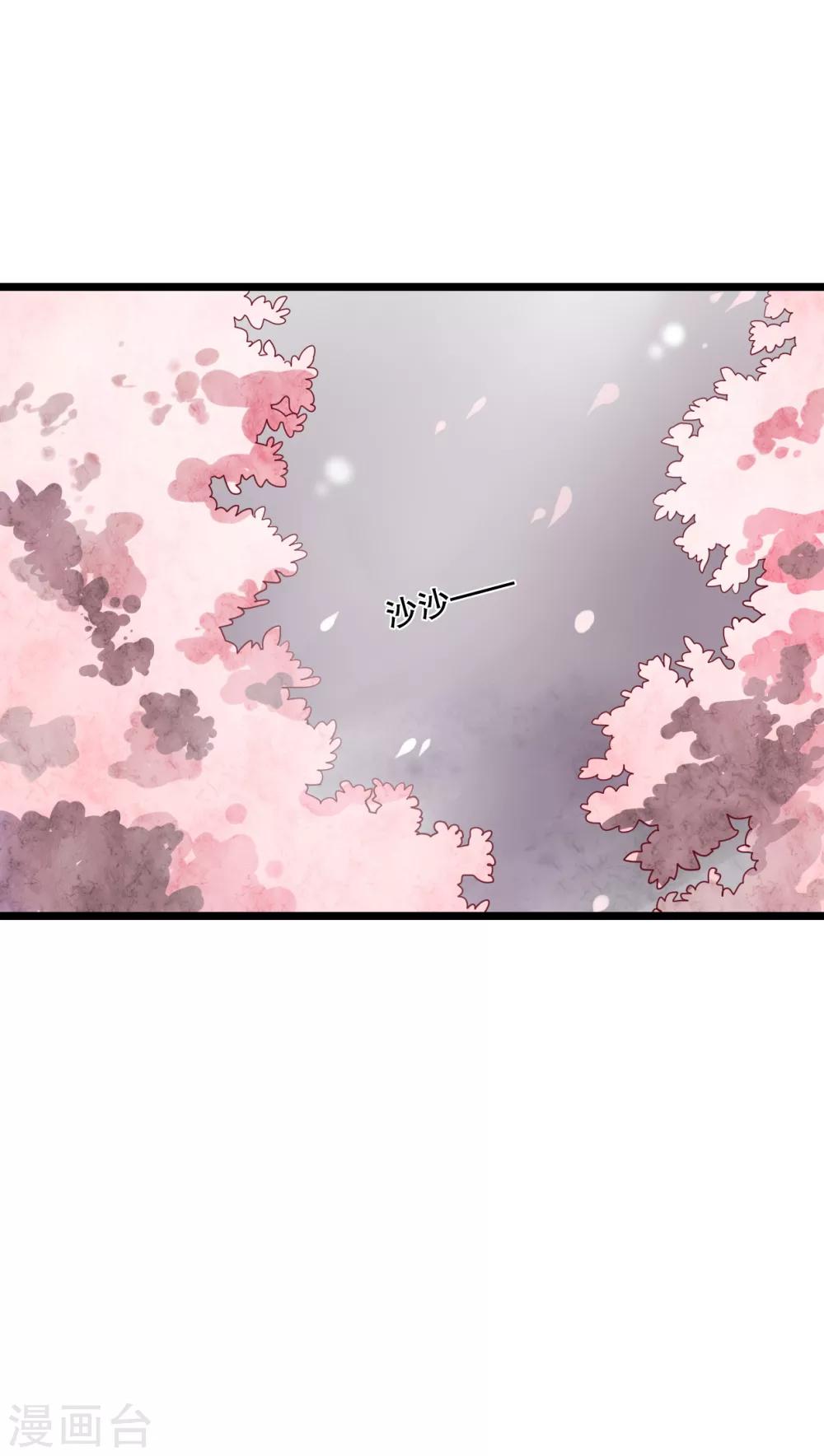 《雨后的盛夏》第46话 小野的选择 第17页