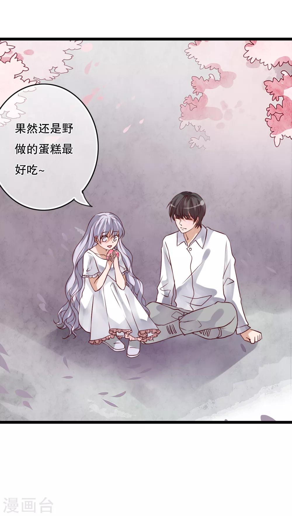 《雨后的盛夏》第46话 小野的选择 第18页