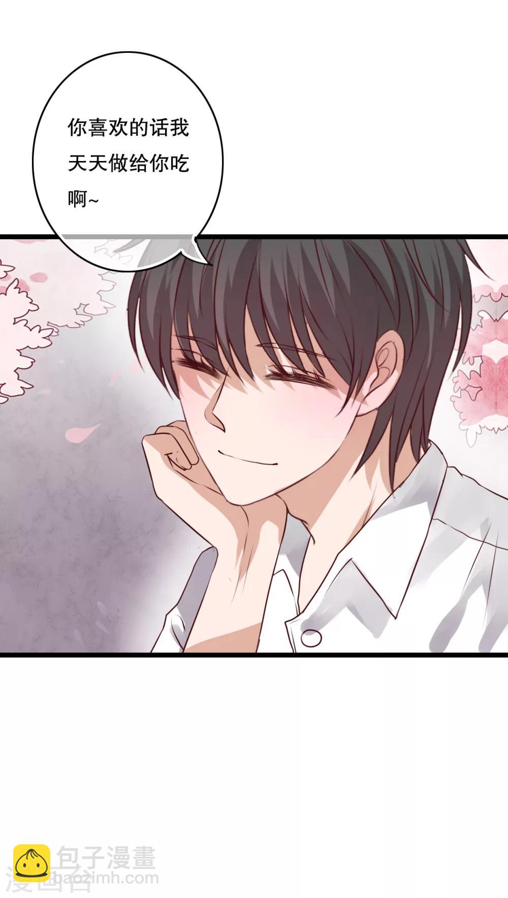 《雨后的盛夏》第46话 小野的选择 第19页