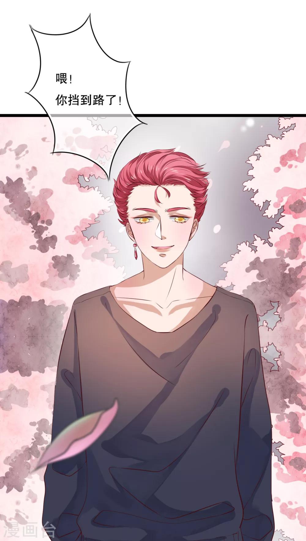 《雨后的盛夏》第46话 小野的选择 第21页