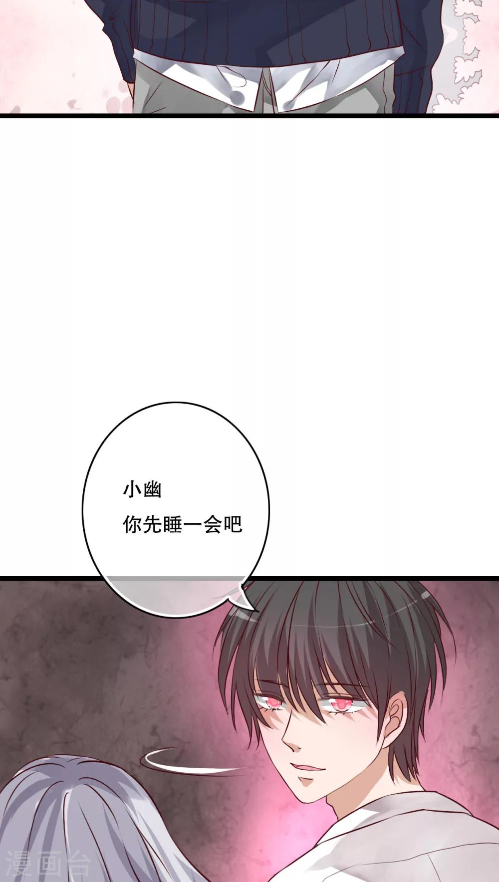 《雨后的盛夏》第46话 小野的选择 第22页