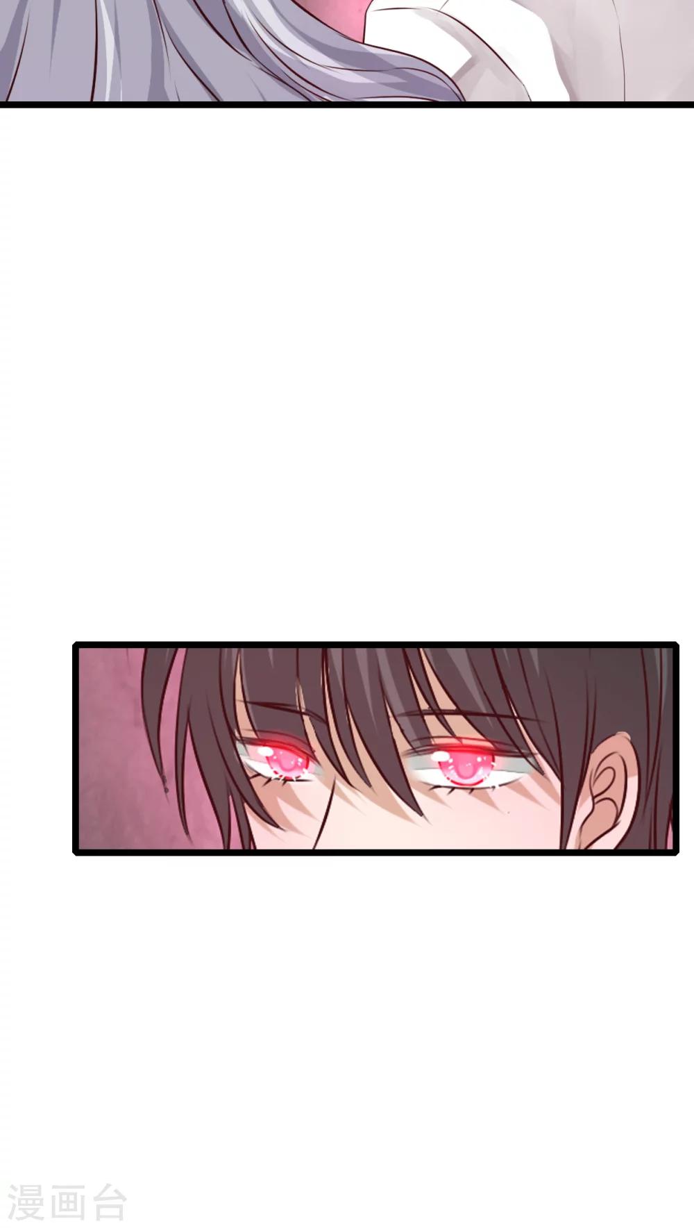 《雨后的盛夏》第46话 小野的选择 第23页