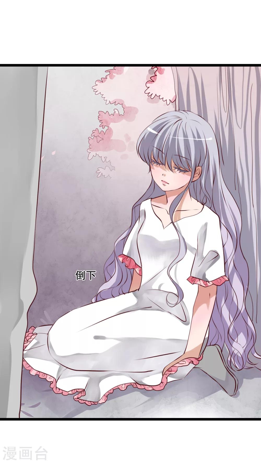 《雨后的盛夏》第46话 小野的选择 第24页