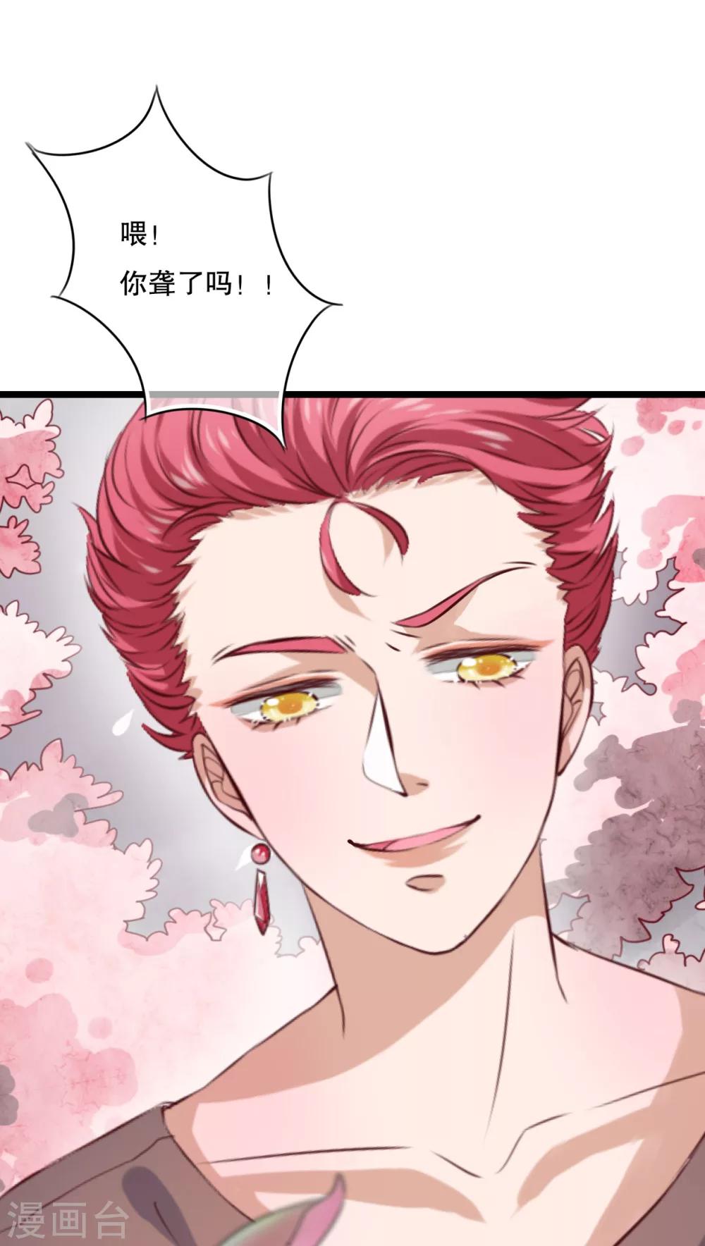 《雨后的盛夏》第46话 小野的选择 第25页