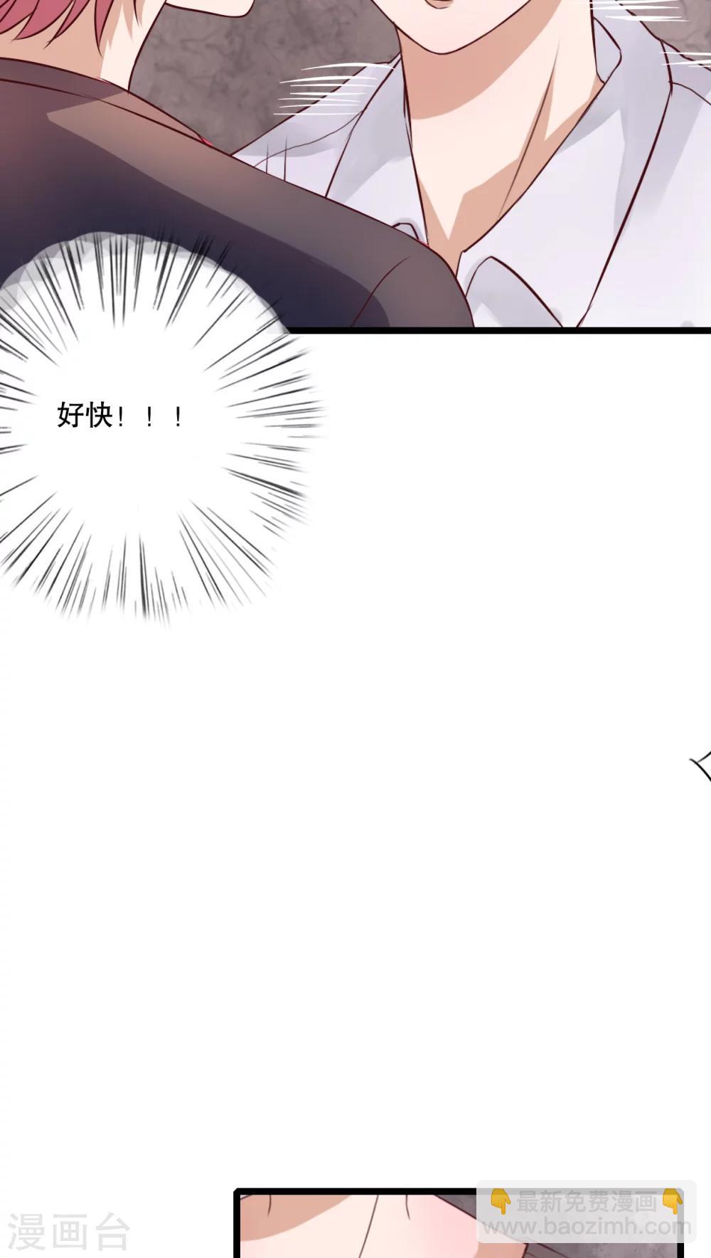 《雨后的盛夏》第46话 小野的选择 第27页