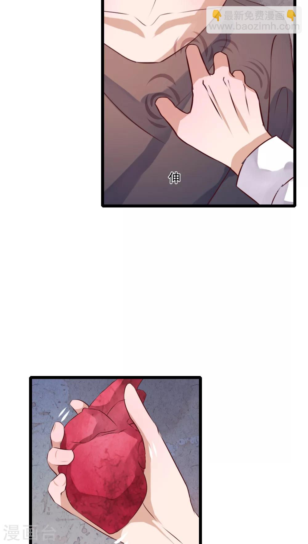《雨后的盛夏》第46话 小野的选择 第28页