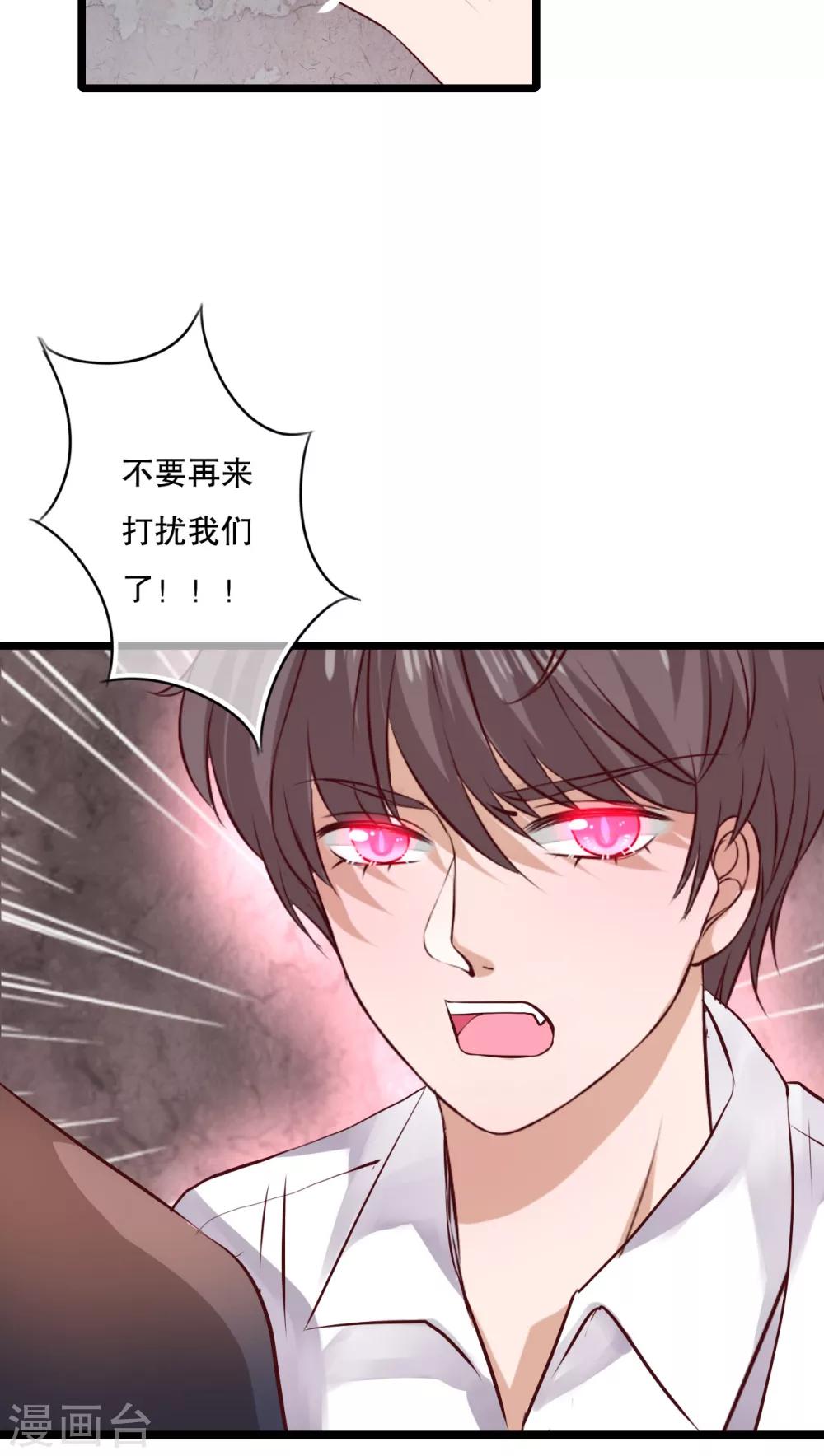 《雨后的盛夏》第46话 小野的选择 第29页