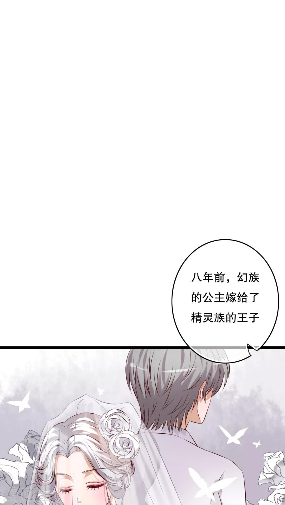 《雨后的盛夏》第46话 小野的选择 第2页