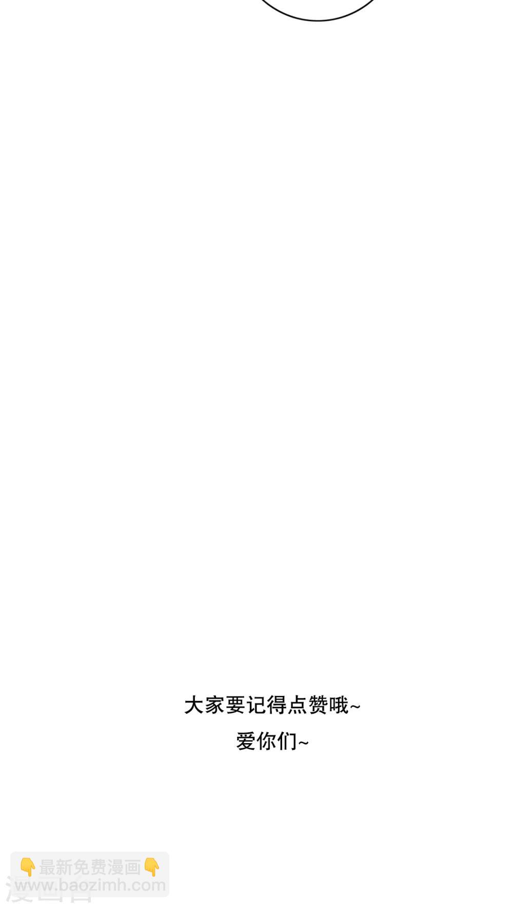 《雨后的盛夏》第46话 小野的选择 第32页