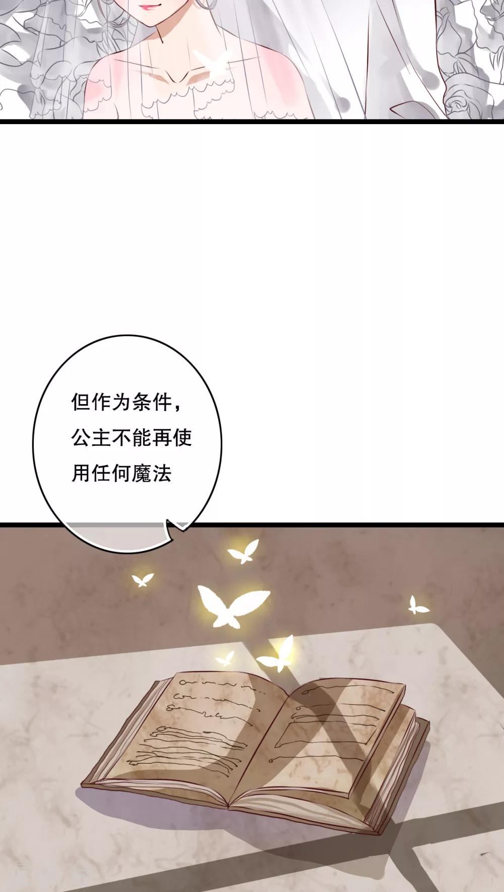 《雨后的盛夏》第46话 小野的选择 第3页