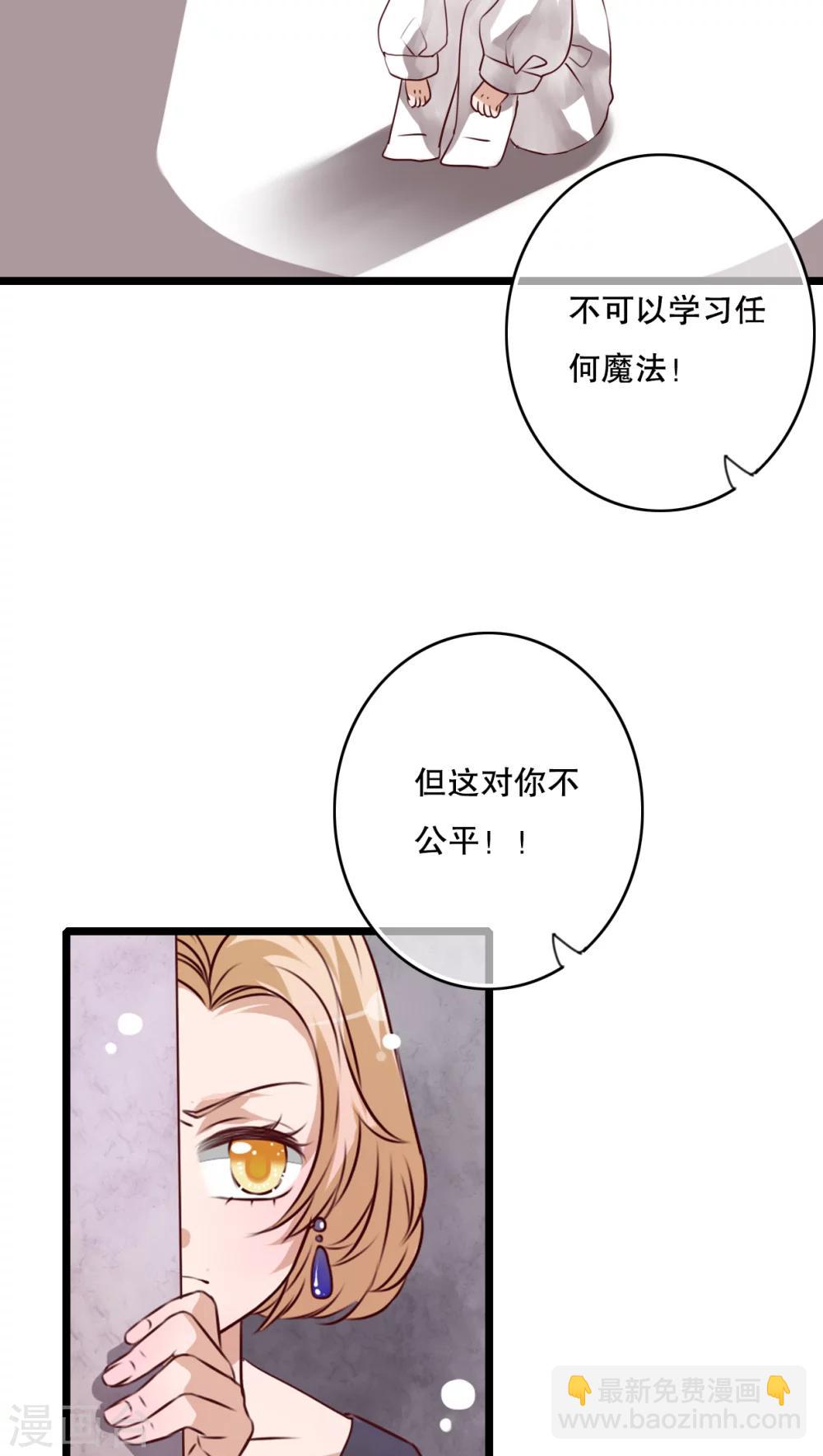 《雨后的盛夏》第46话 小野的选择 第5页