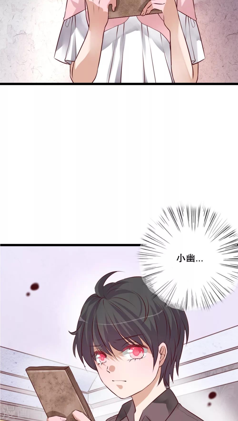 《雨后的盛夏》第46话 小野的选择 第7页