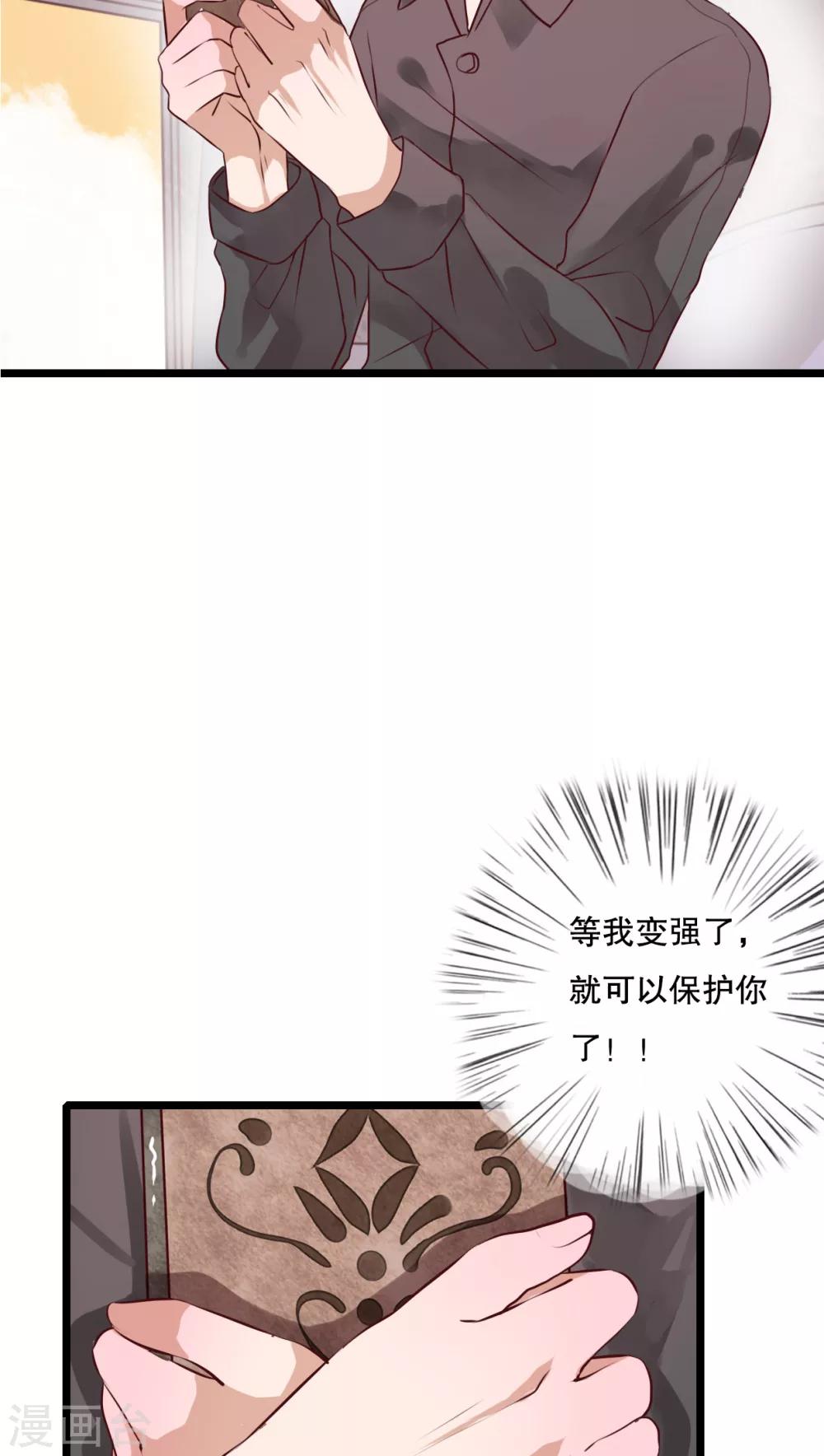 《雨后的盛夏》第46话 小野的选择 第8页