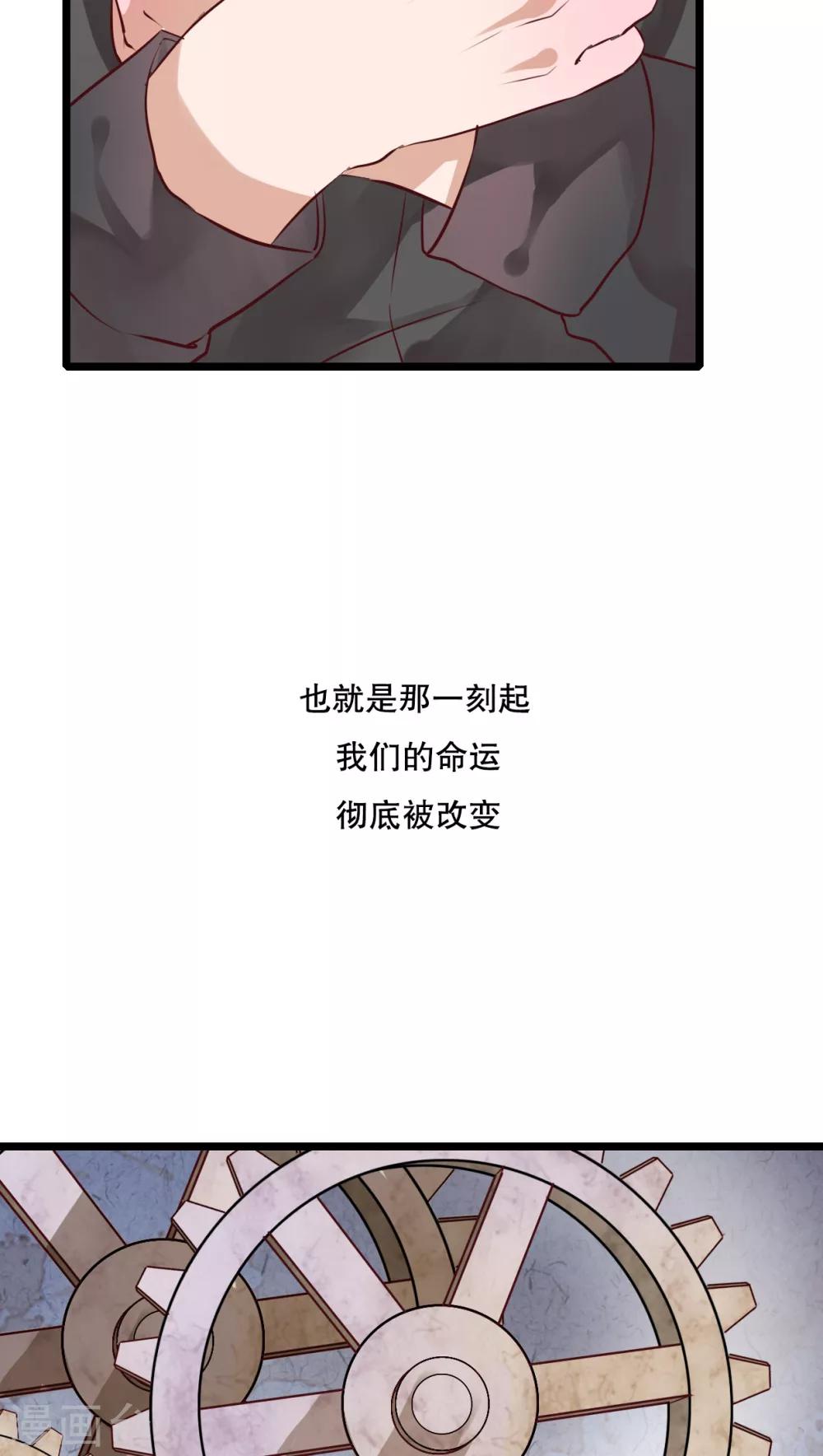 《雨后的盛夏》第46话 小野的选择 第9页
