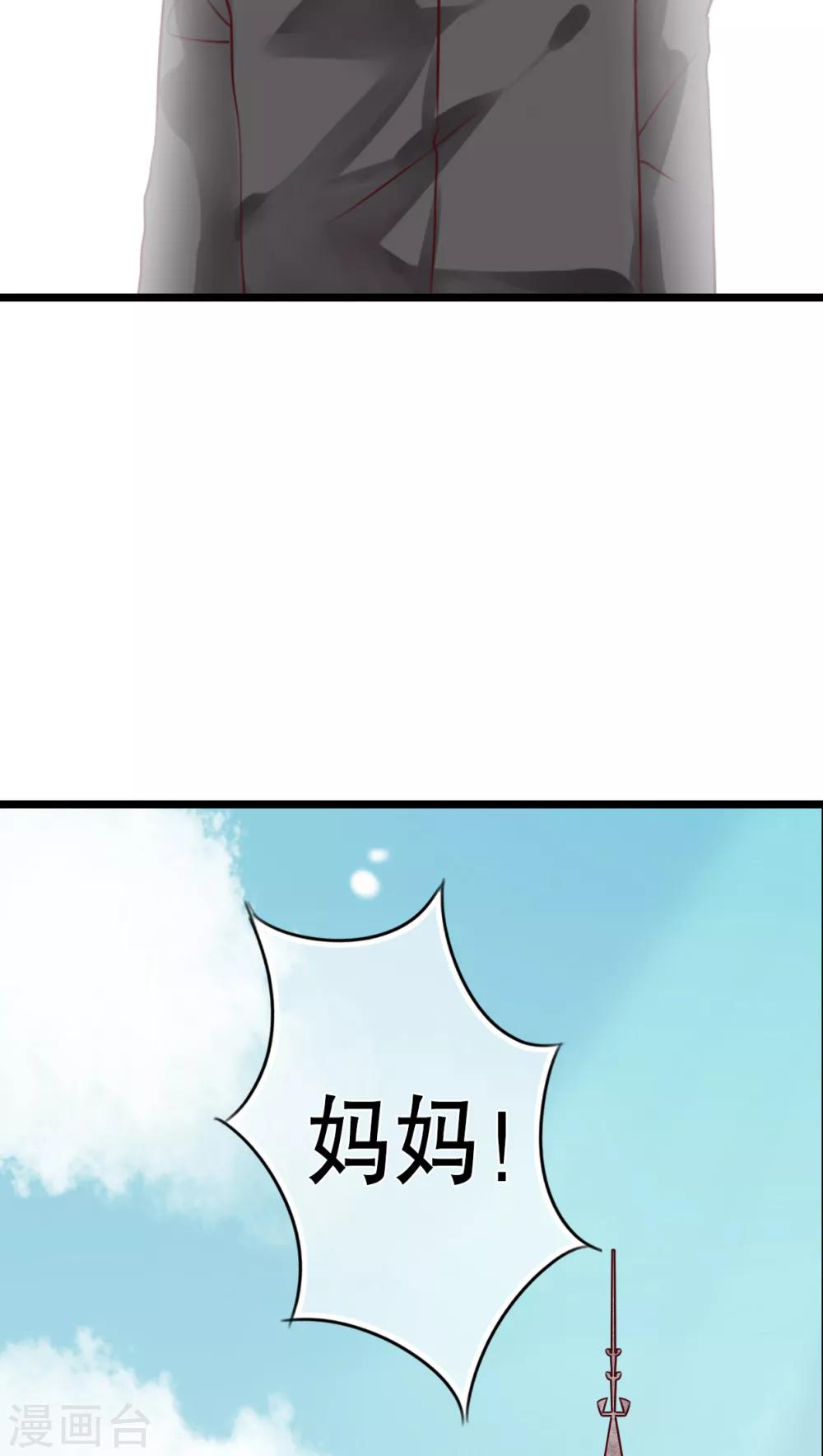《雨后的盛夏》第45话 被禁止的魔法 第13页