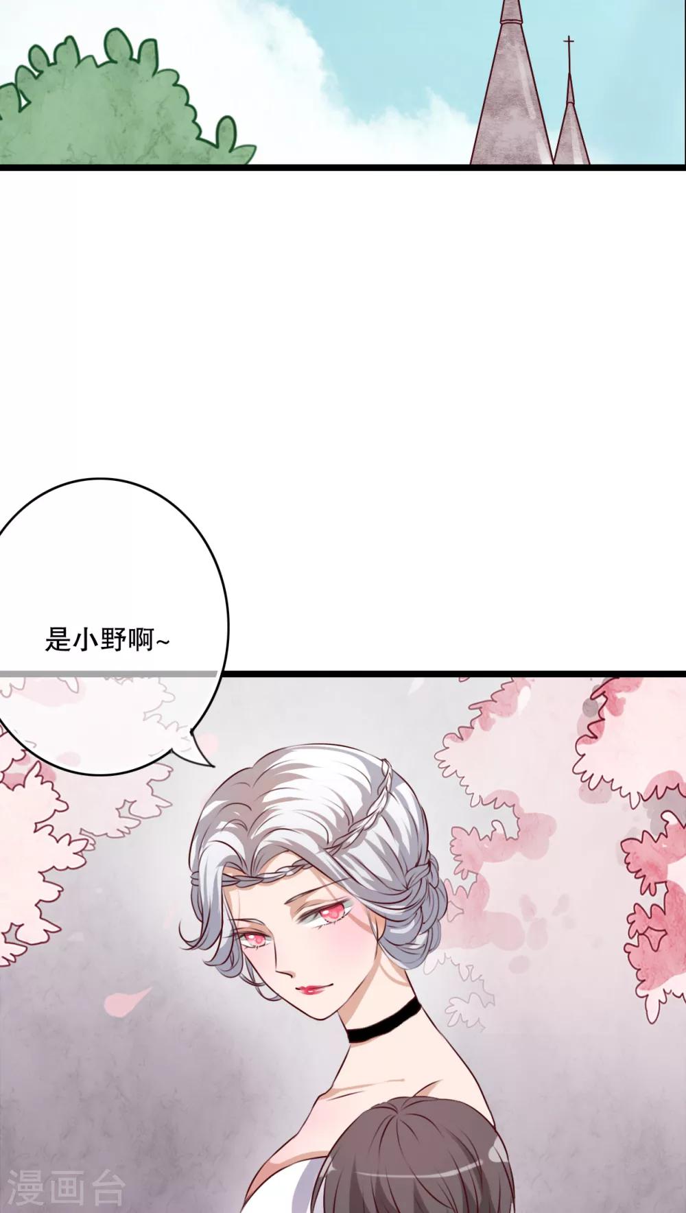 《雨后的盛夏》第45话 被禁止的魔法 第14页
