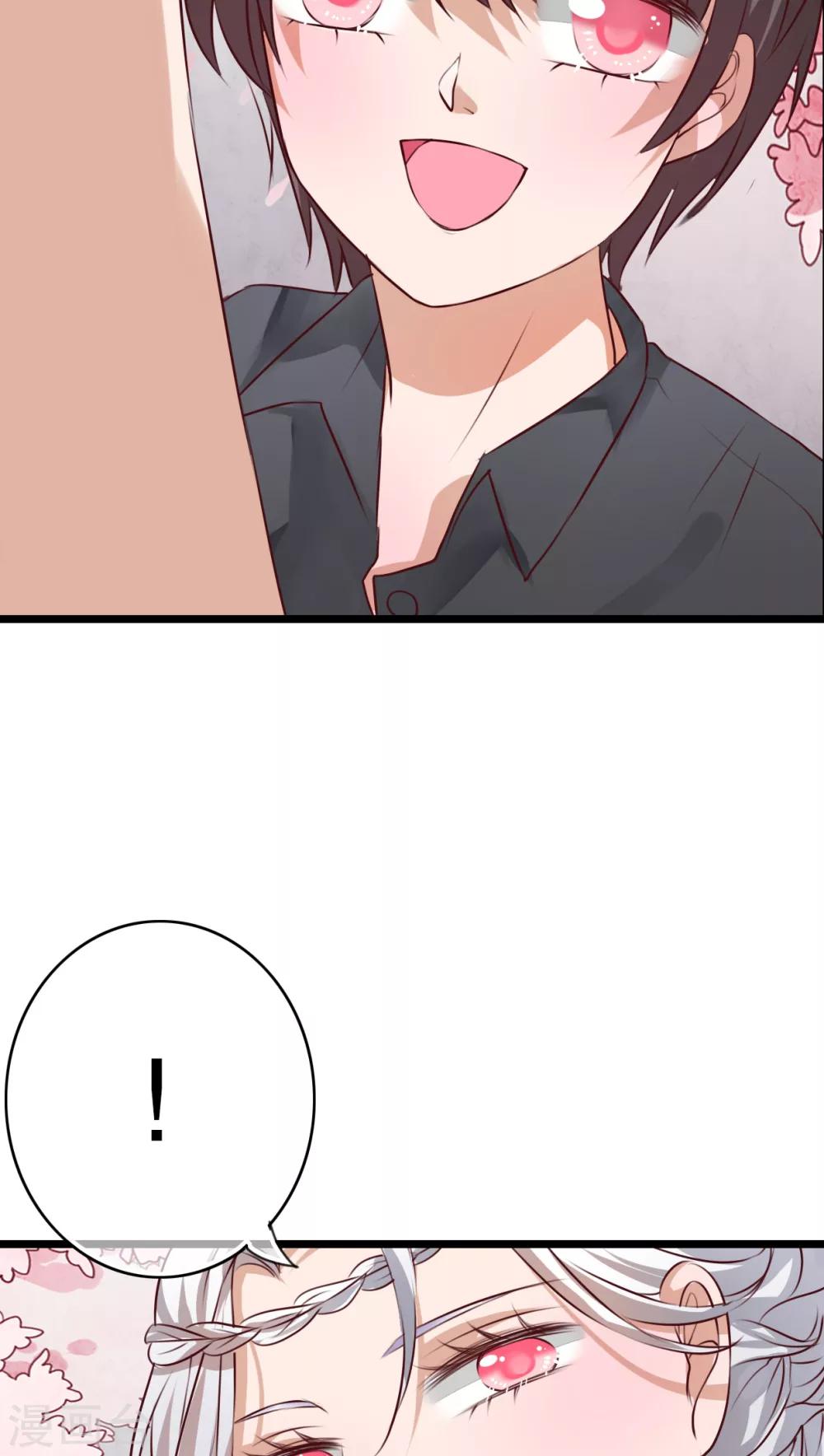 《雨后的盛夏》第45话 被禁止的魔法 第16页
