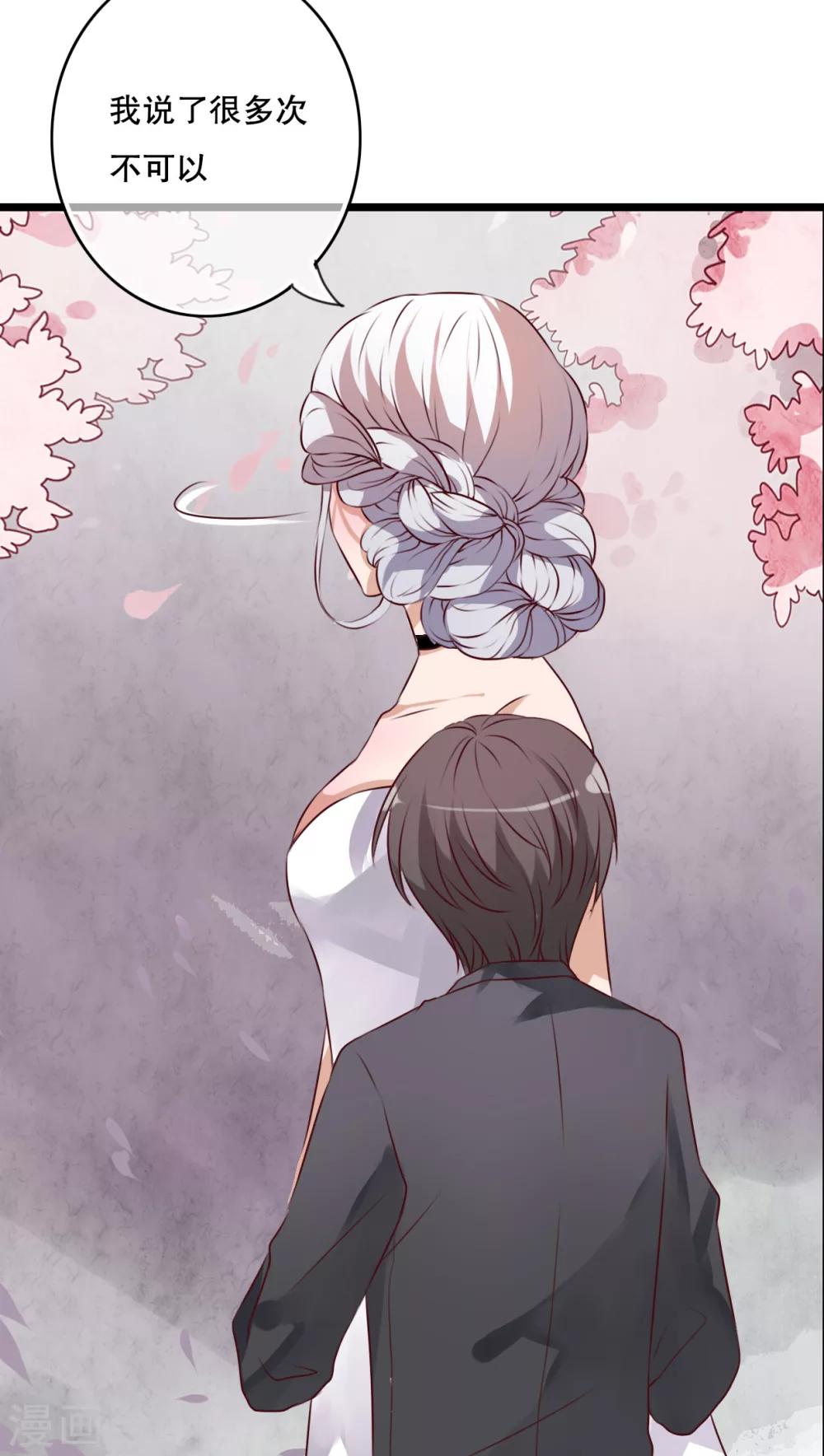 《雨后的盛夏》第45话 被禁止的魔法 第18页