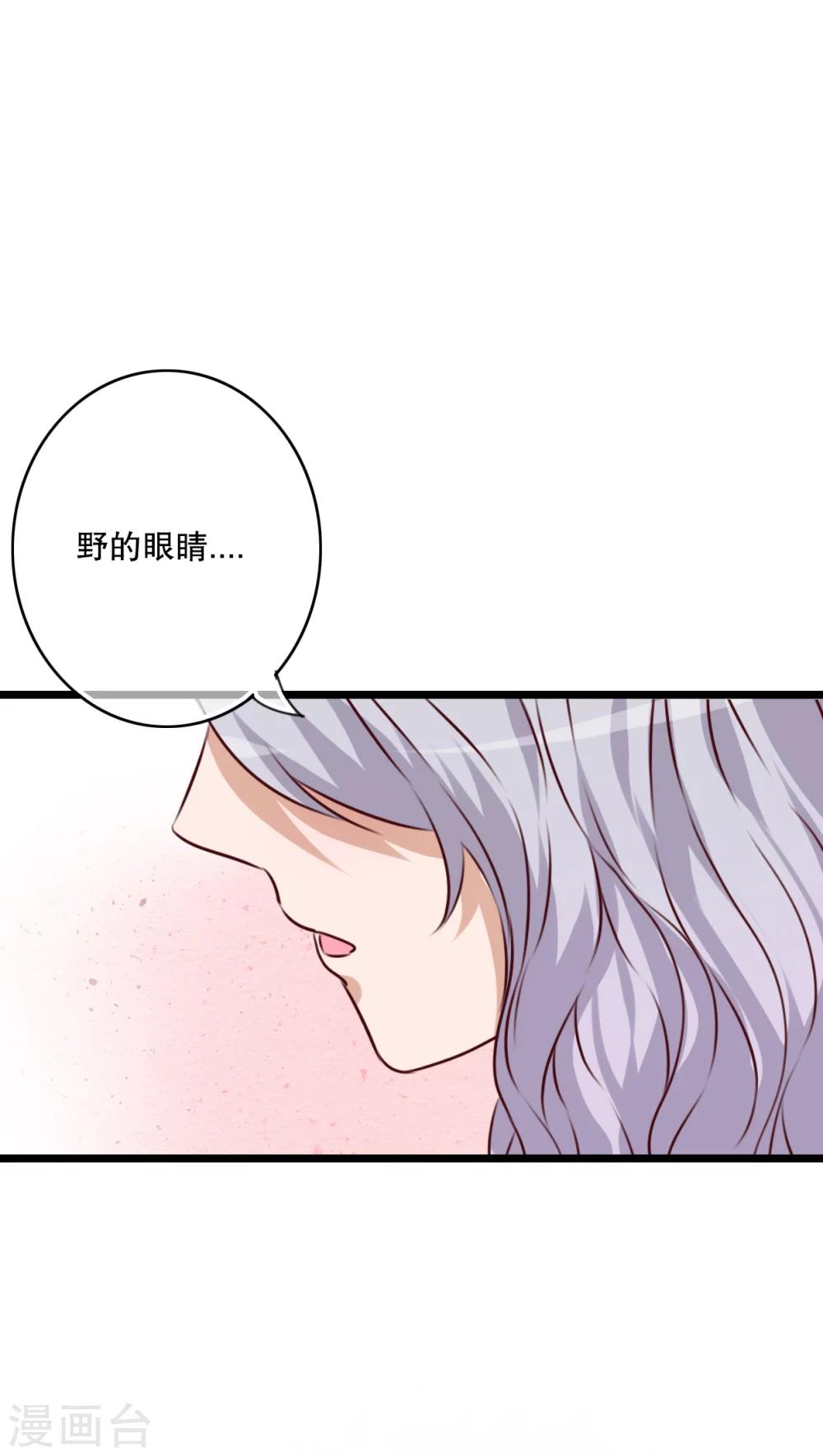 《雨后的盛夏》第45话 被禁止的魔法 第1页