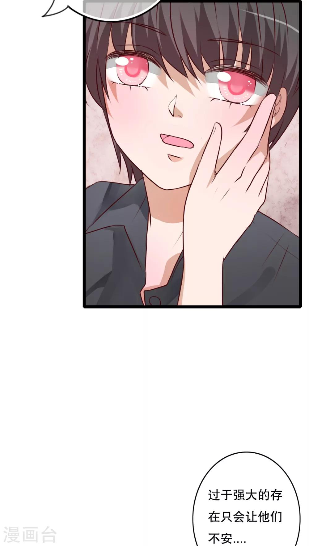 《雨后的盛夏》第45话 被禁止的魔法 第27页