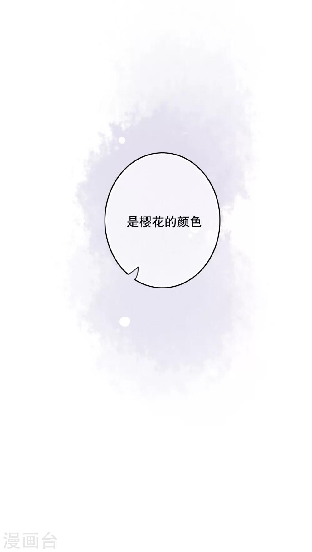 《雨后的盛夏》第45话 被禁止的魔法 第2页