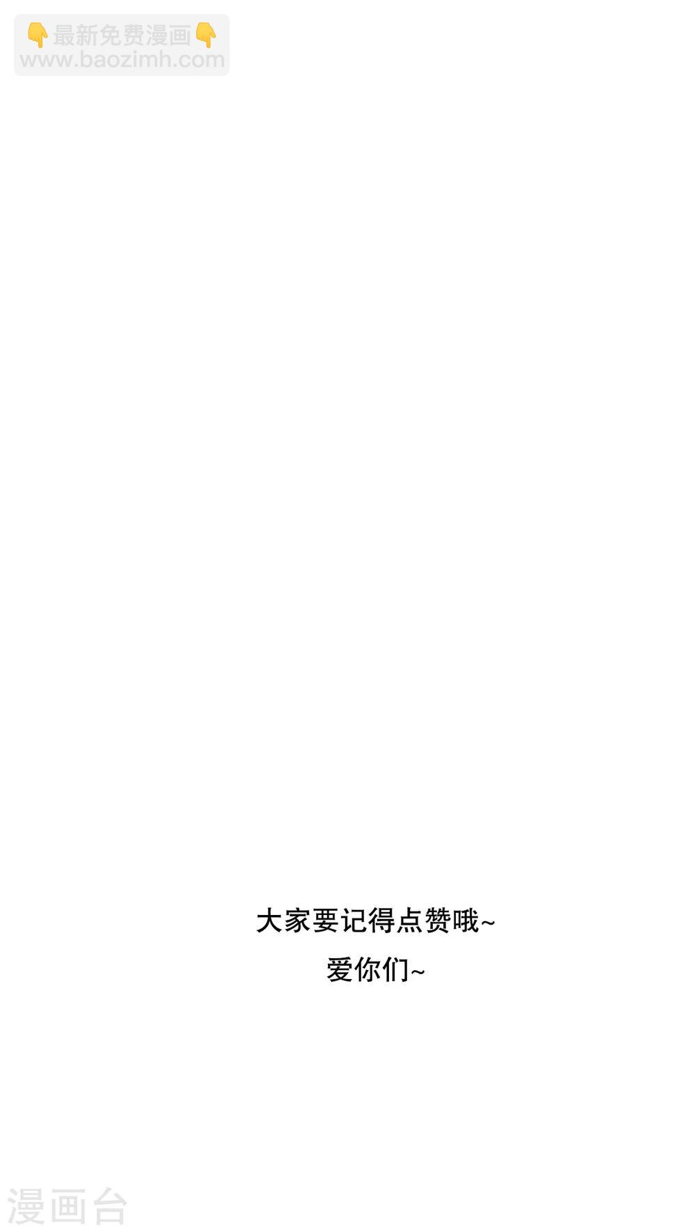 《雨后的盛夏》第45话 被禁止的魔法 第32页