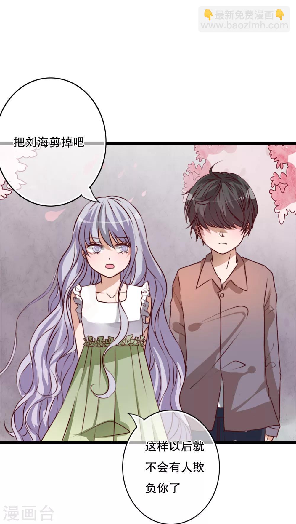《雨后的盛夏》第45话 被禁止的魔法 第4页