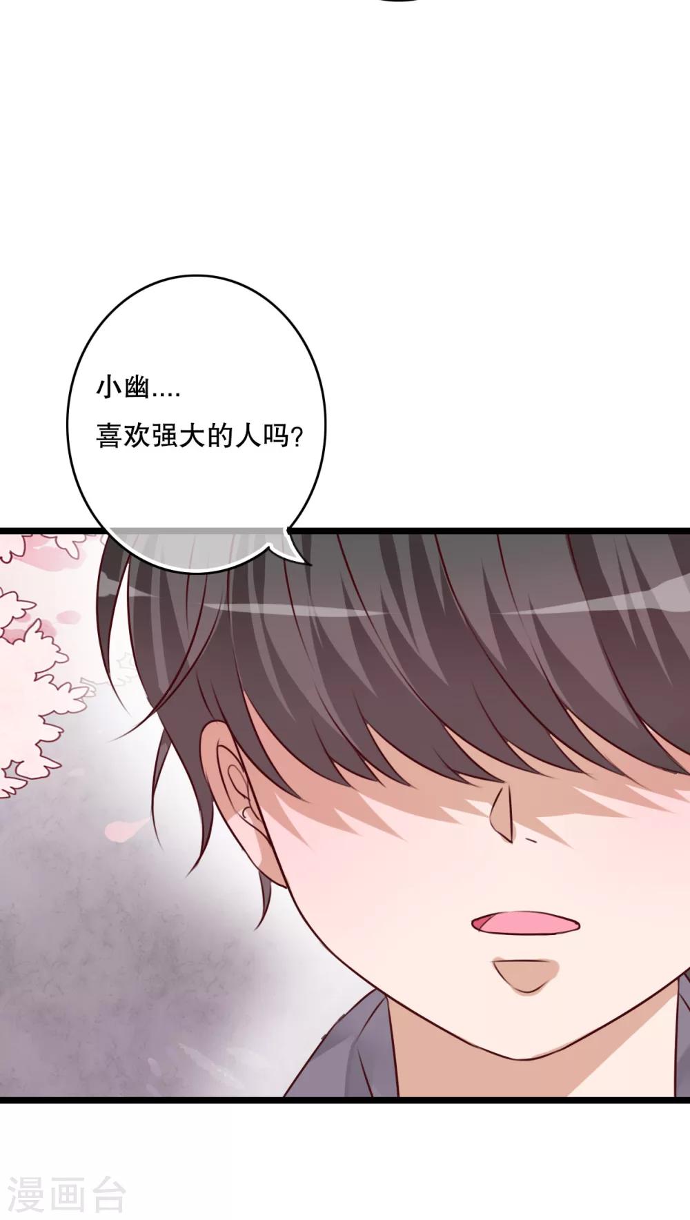 《雨后的盛夏》第45话 被禁止的魔法 第5页