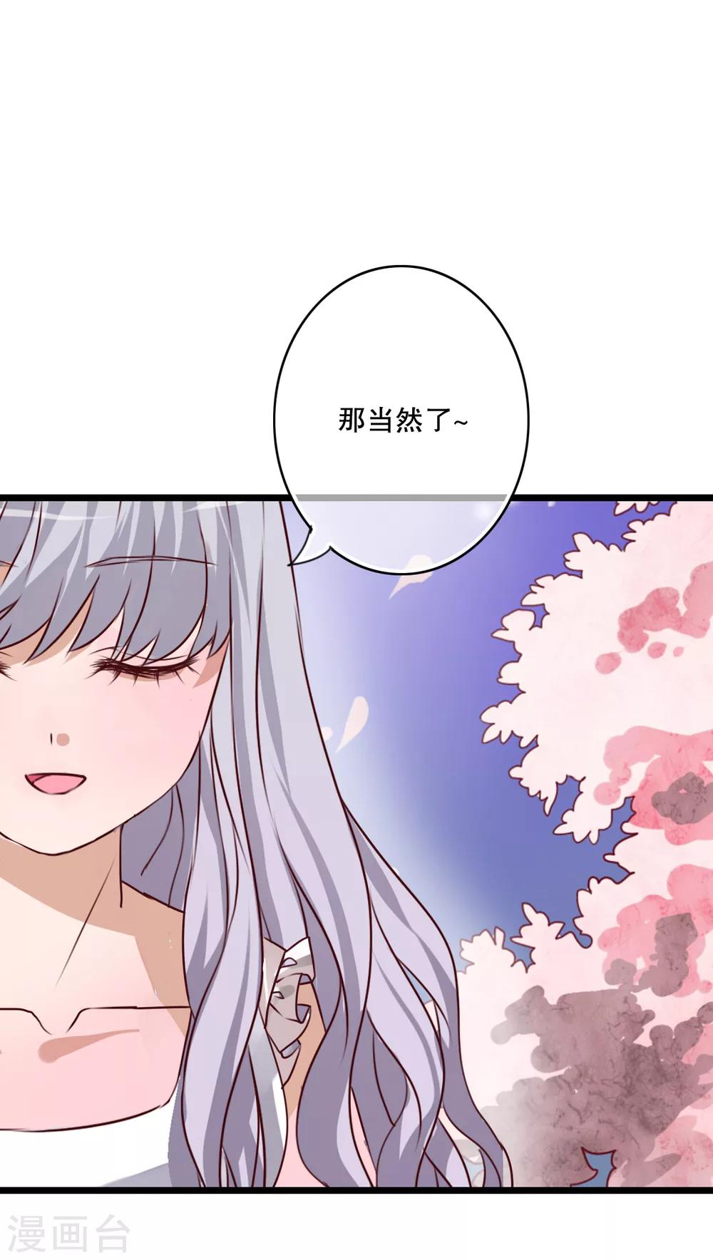 《雨后的盛夏》第45话 被禁止的魔法 第6页