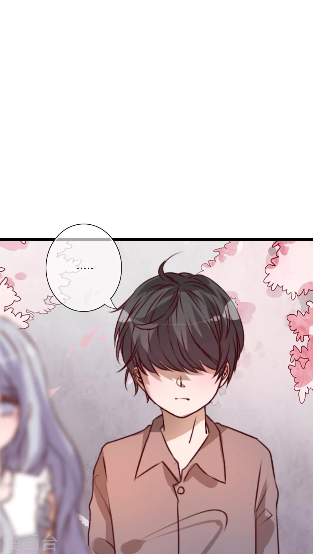 《雨后的盛夏》第45话 被禁止的魔法 第7页